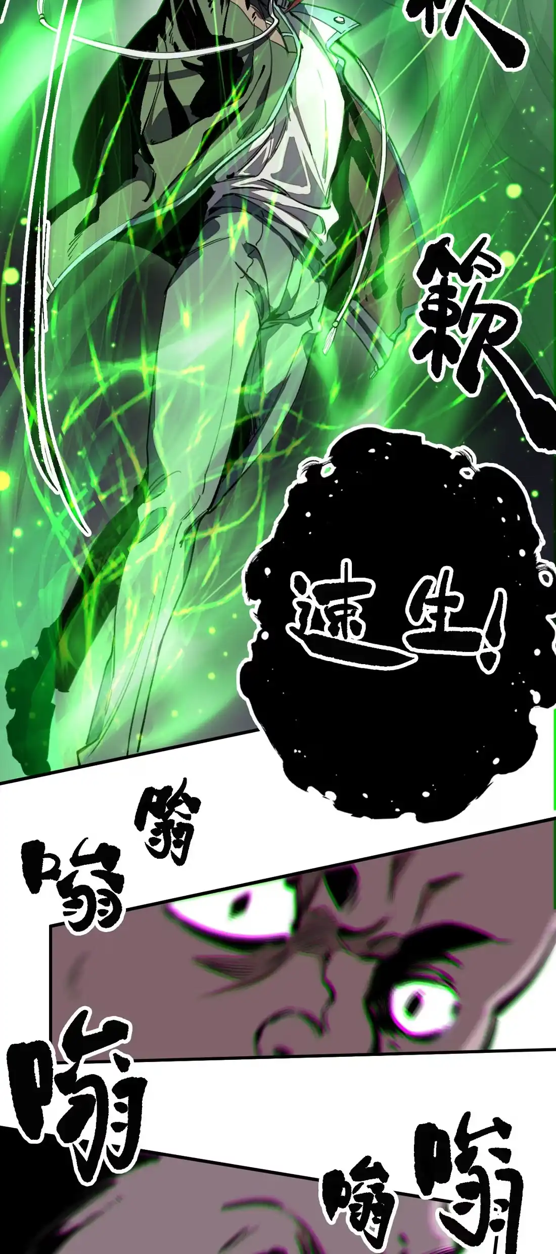 《精灵之后》2 成功＆死亡 第35页