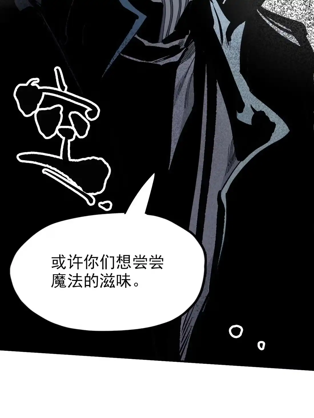 《精灵之后》2 成功＆死亡 第5页