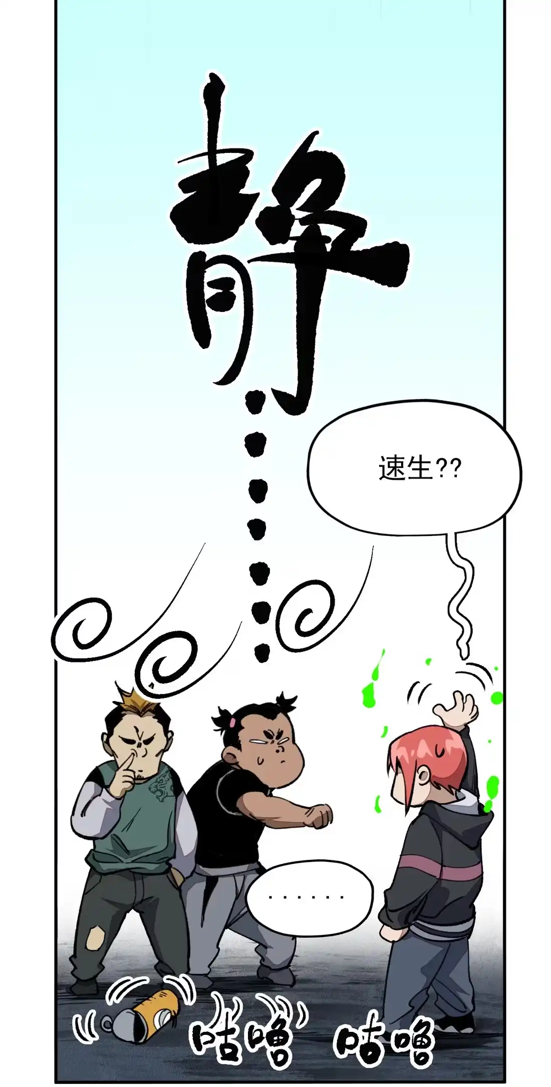 《精灵之后》2 成功＆死亡 第16页