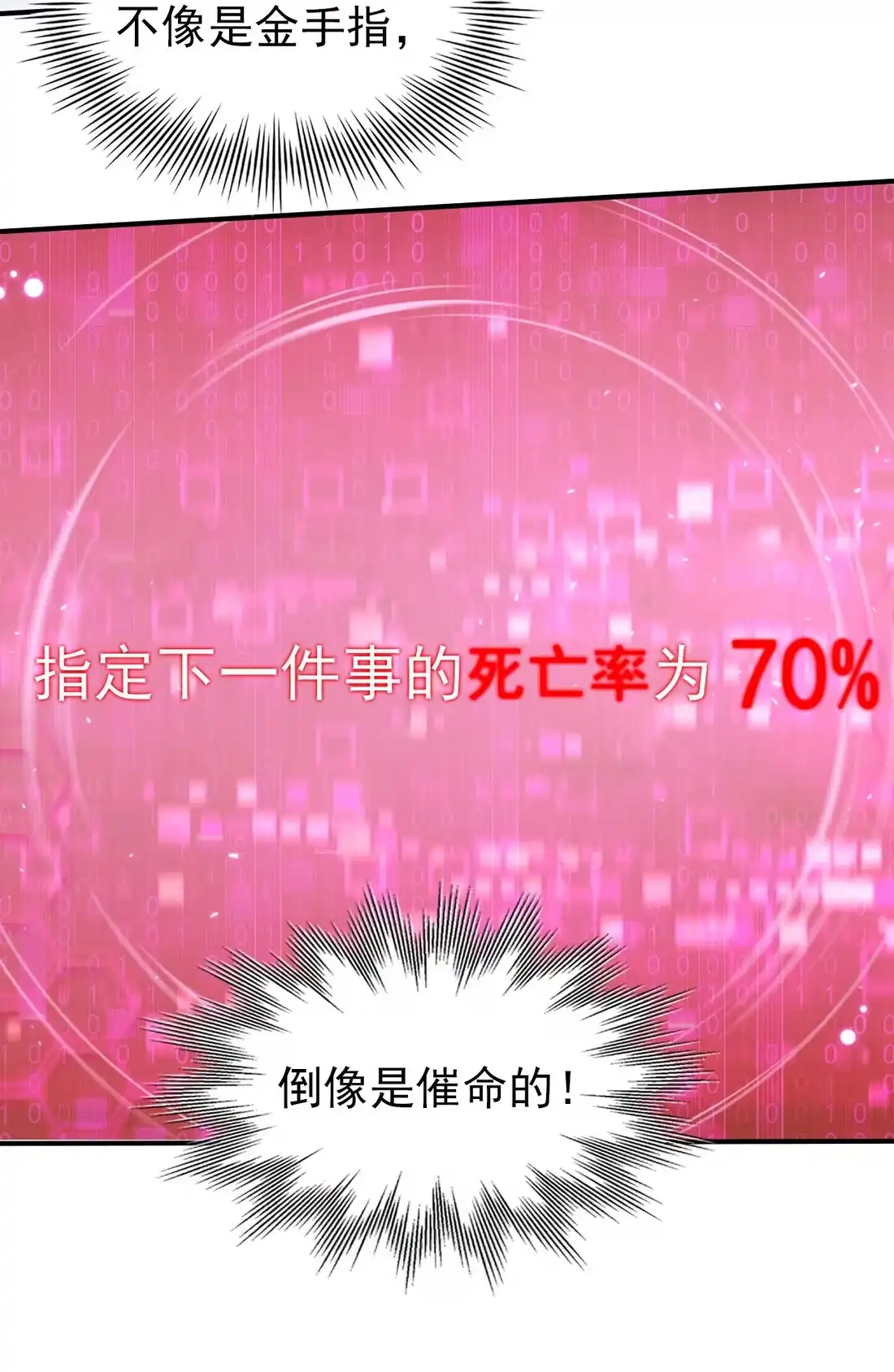 《精灵之后》2 成功＆死亡 第62页