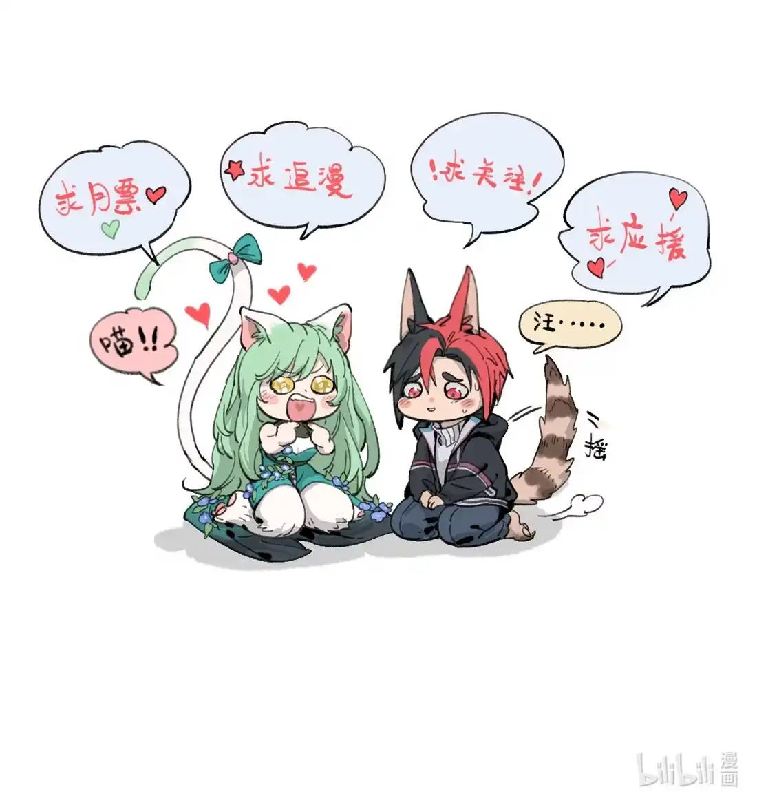 《精灵之后》2 成功＆死亡 第71页