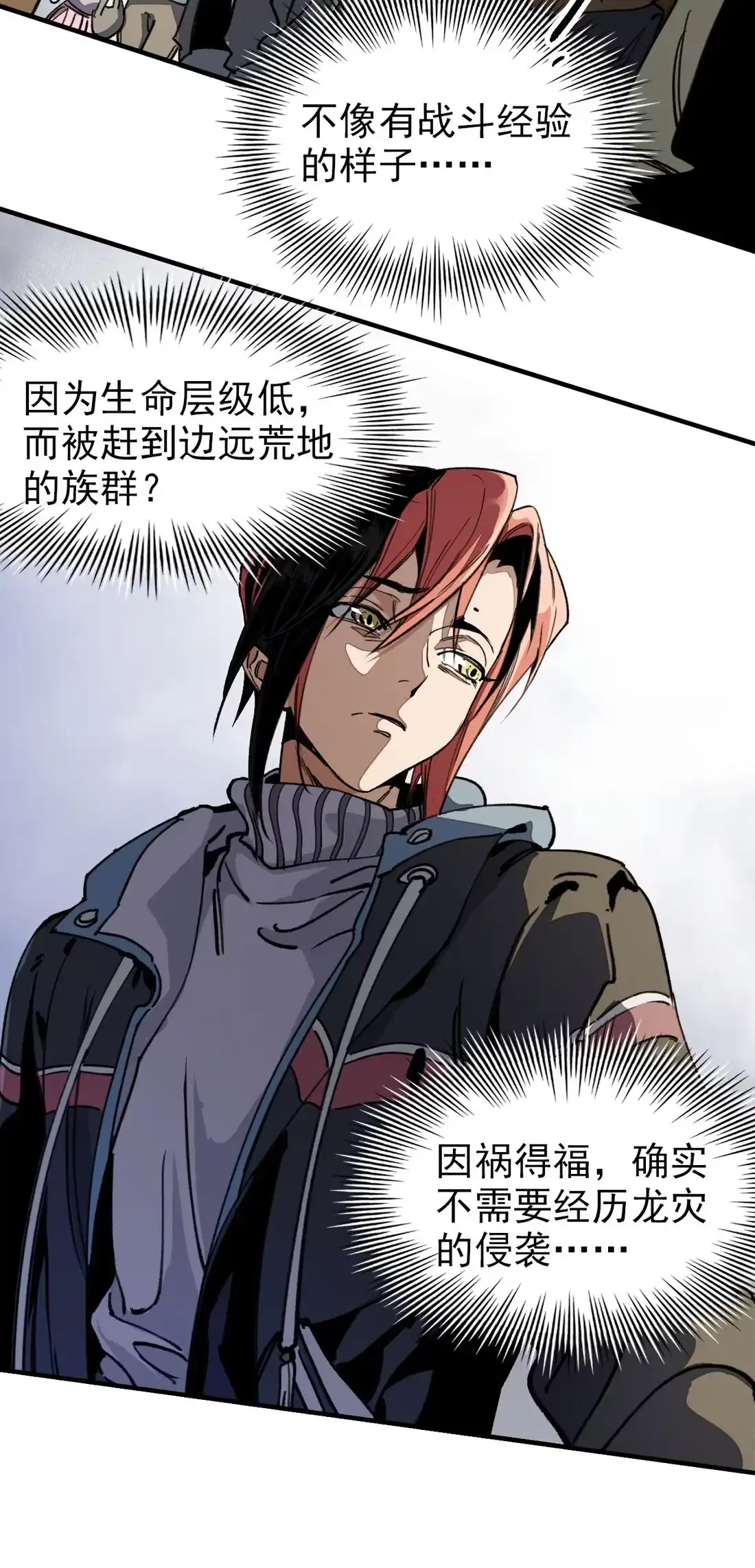 《精灵之后》2 成功＆死亡 第46页