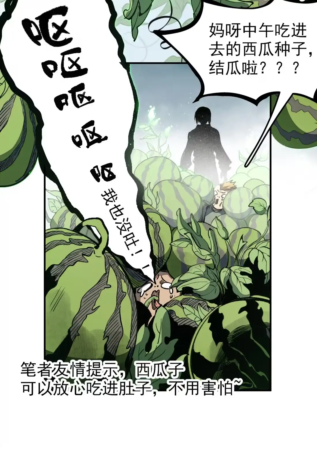 《精灵之后》2 成功＆死亡 第38页