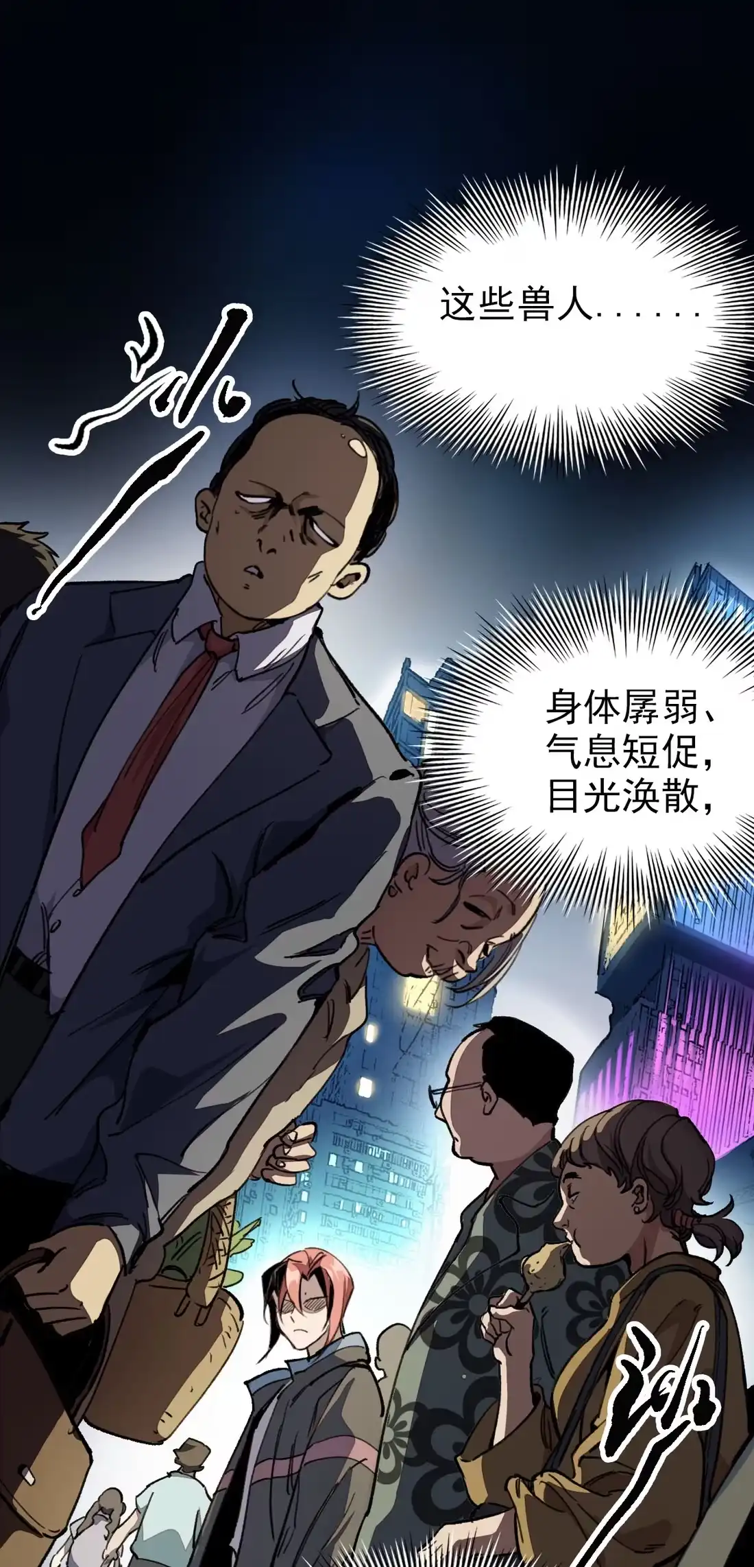 《精灵之后》2 成功＆死亡 第45页
