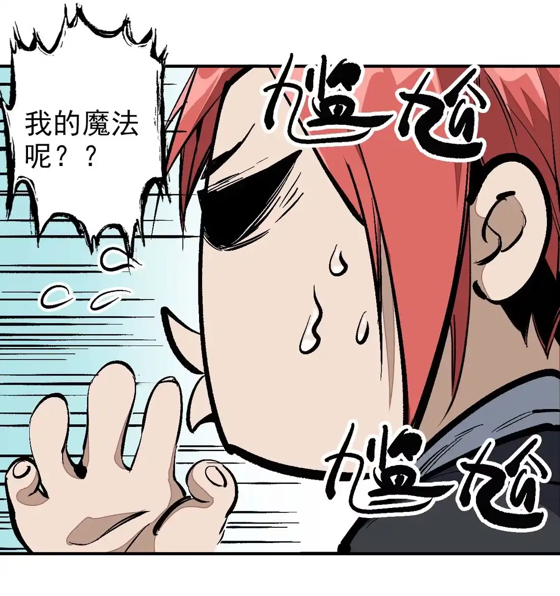 《精灵之后》2 成功＆死亡 第17页