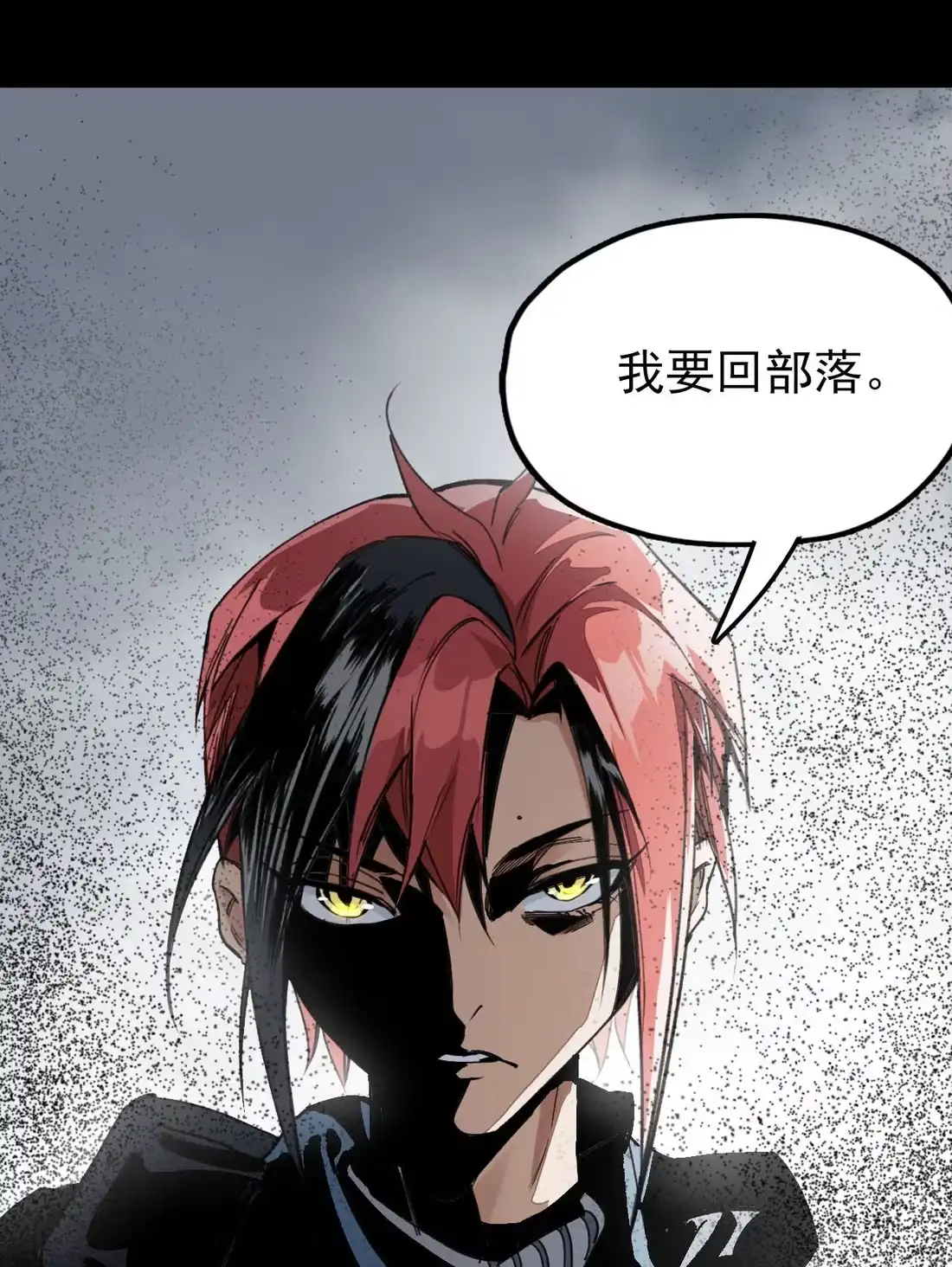 《精灵之后》2 成功＆死亡 第4页