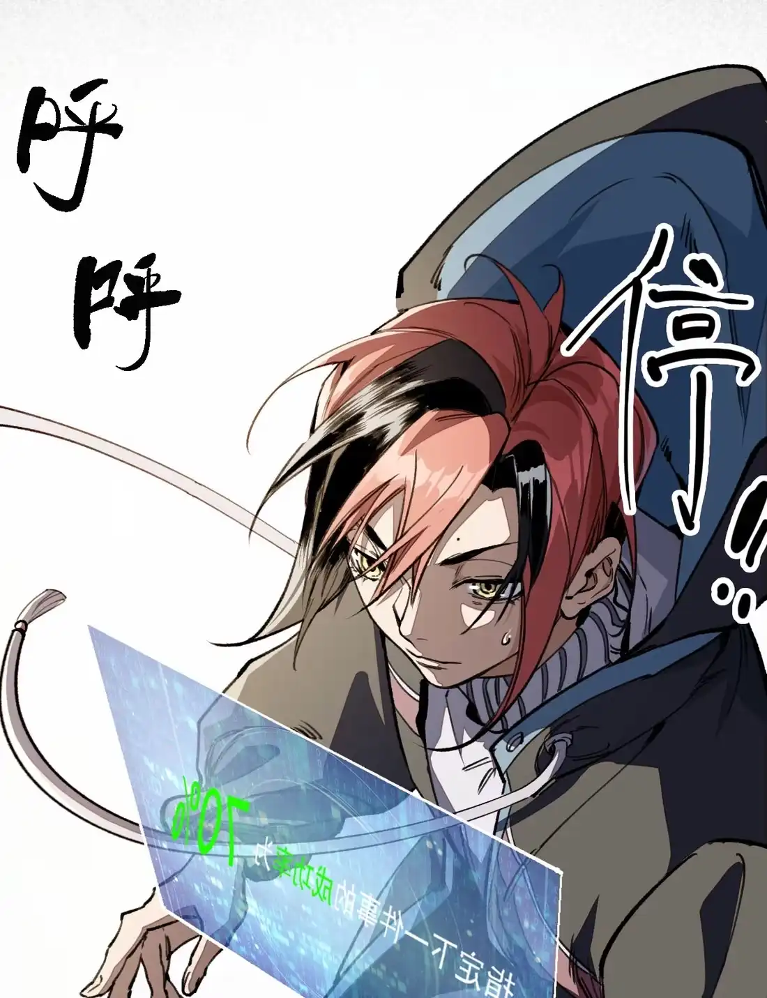 《精灵之后》2 成功＆死亡 第30页
