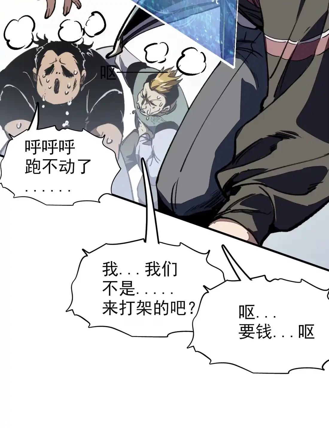 《精灵之后》2 成功＆死亡 第31页