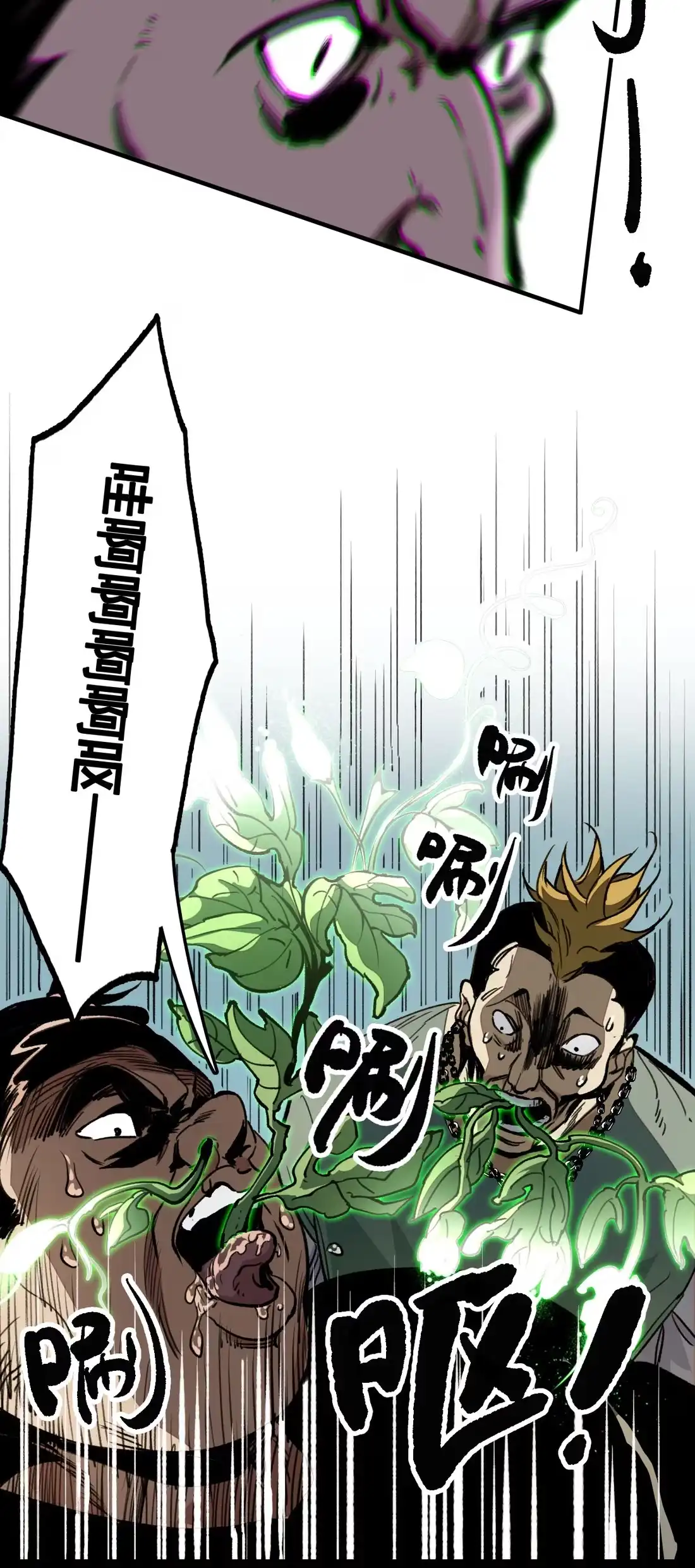 《精灵之后》2 成功＆死亡 第36页