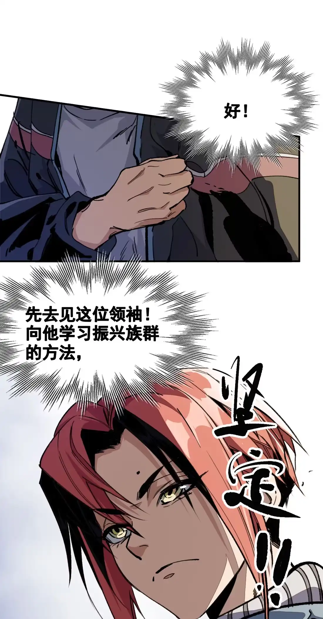 《精灵之后》2 成功＆死亡 第47页
