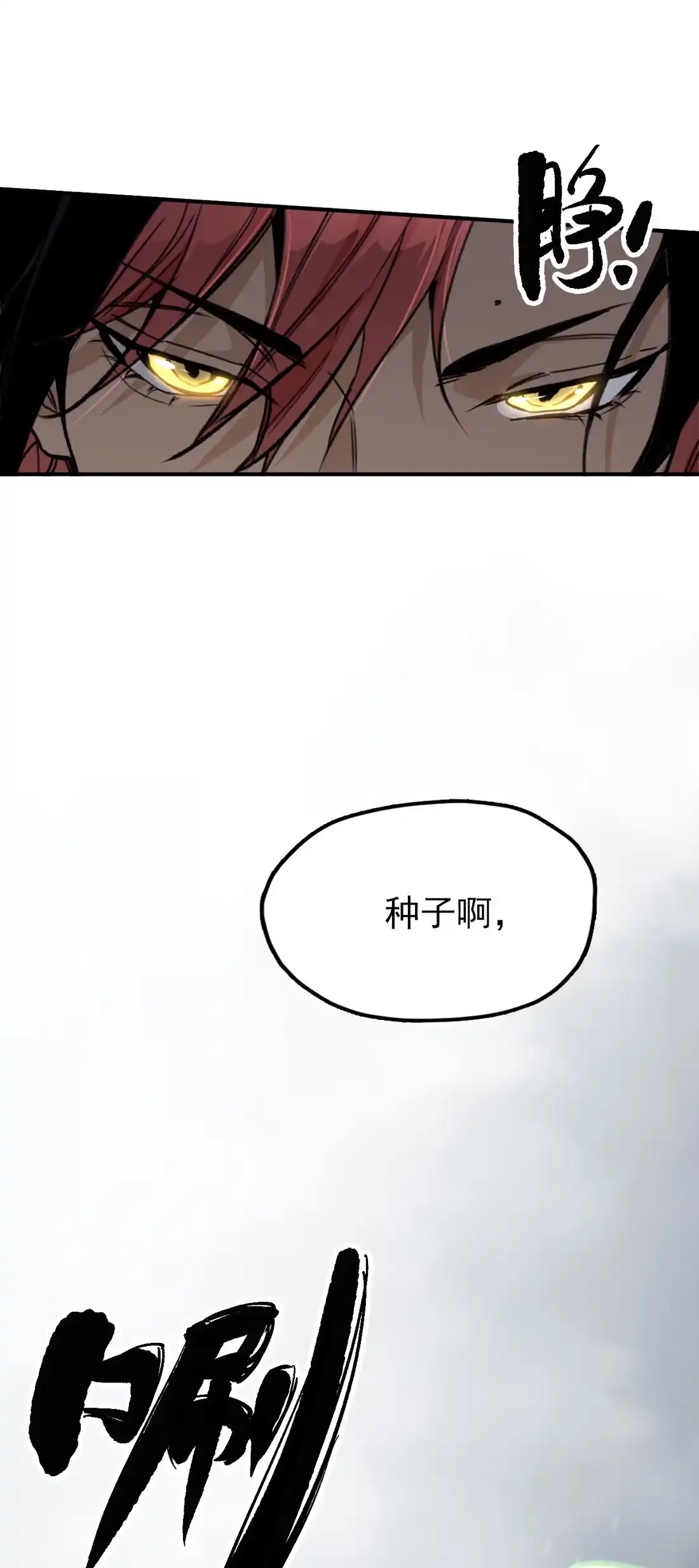 《精灵之后》2 成功＆死亡 第12页