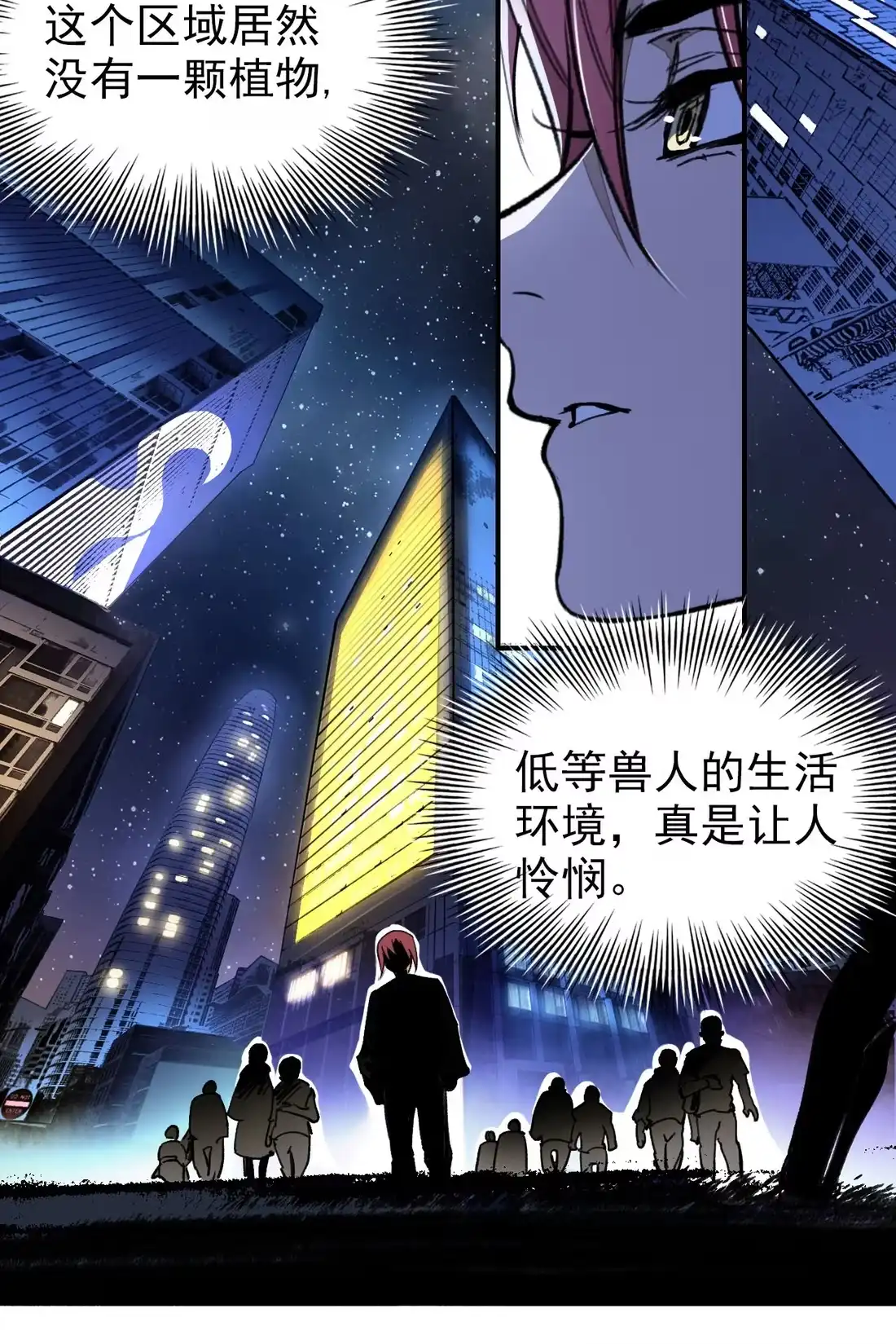 《精灵之后》2 成功＆死亡 第43页