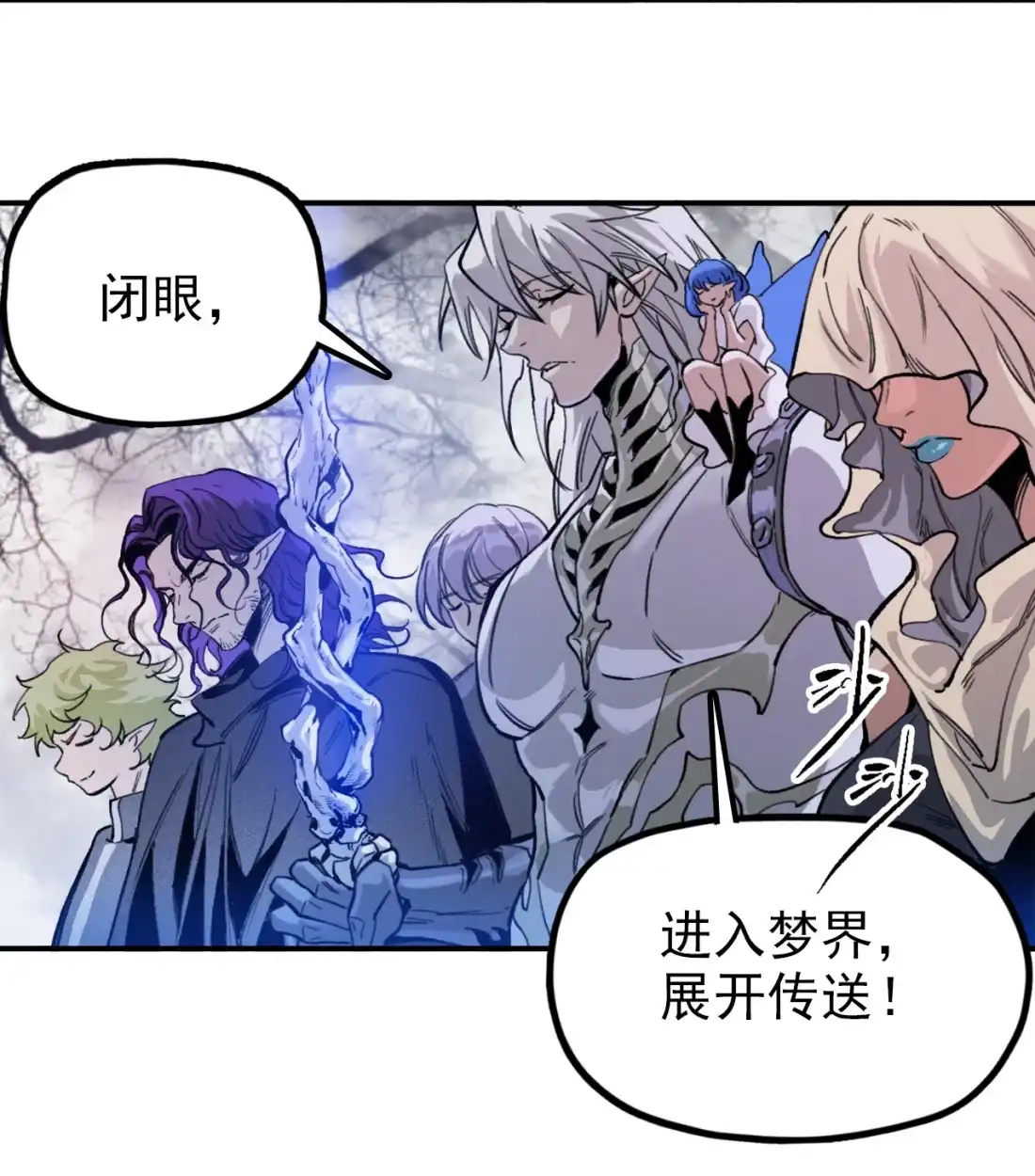 《精灵之后》20 有缘再见 第41页