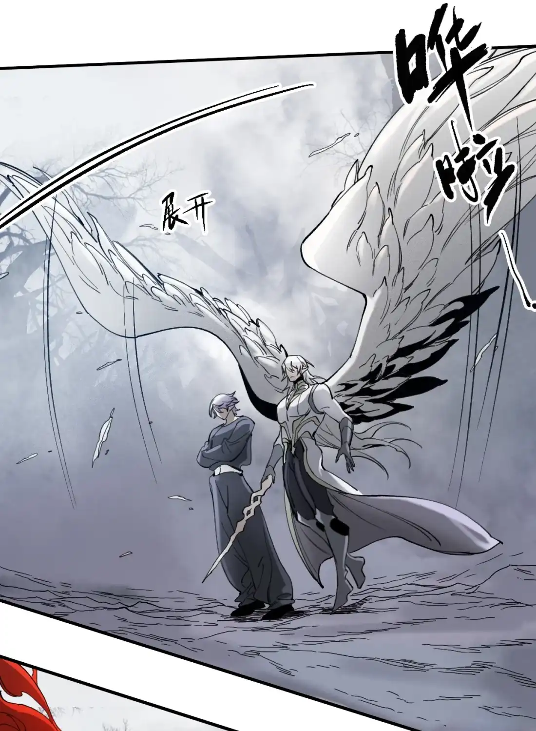 《精灵之后》20 有缘再见 第28页