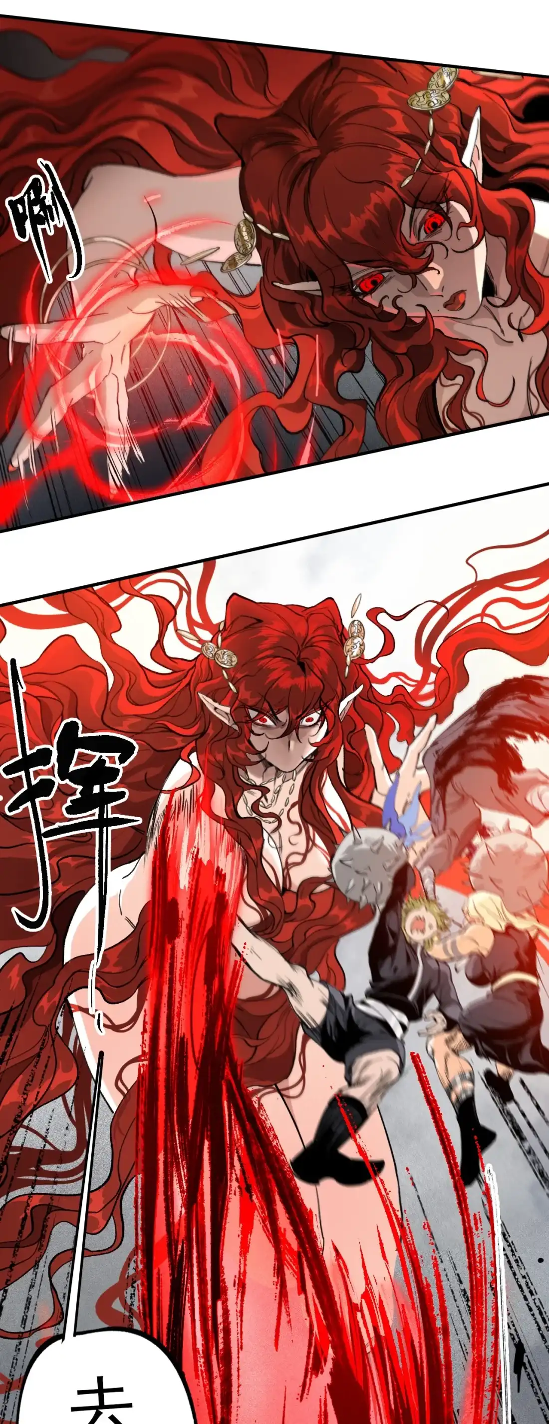 《精灵之后》20 有缘再见 第22页