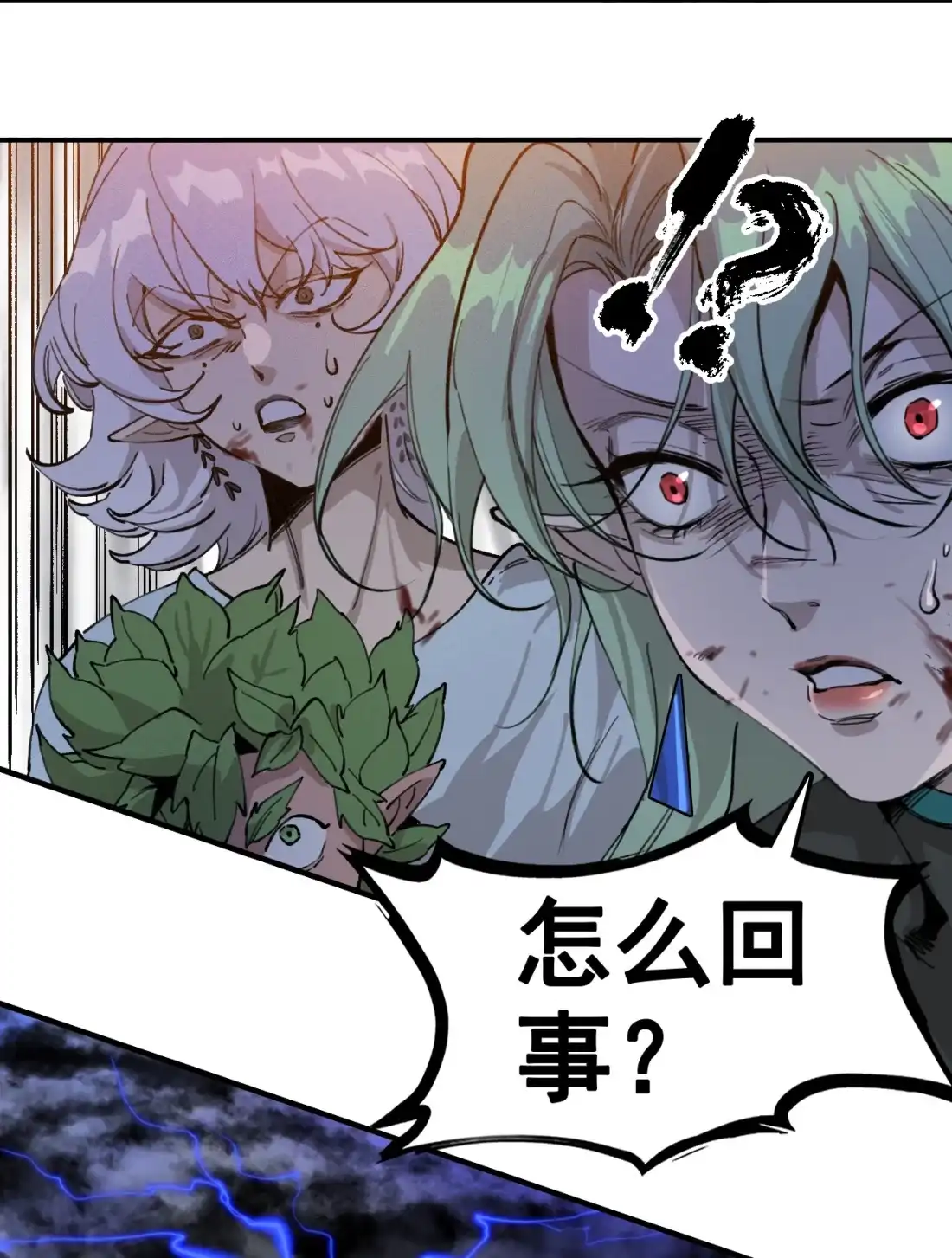 《精灵之后》20 有缘再见 第10页