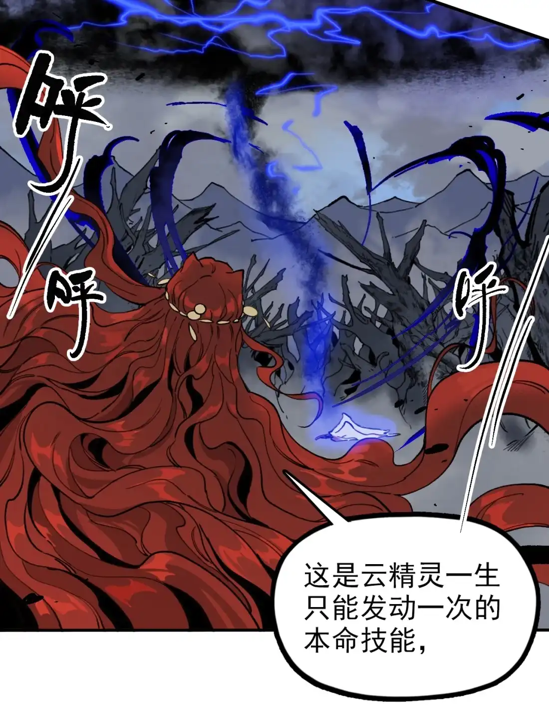 《精灵之后》20 有缘再见 第11页