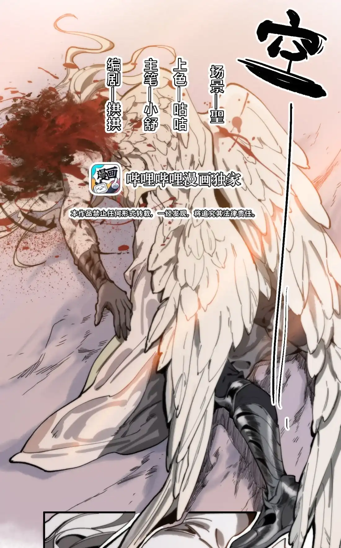 《精灵之后》20 有缘再见 第2页