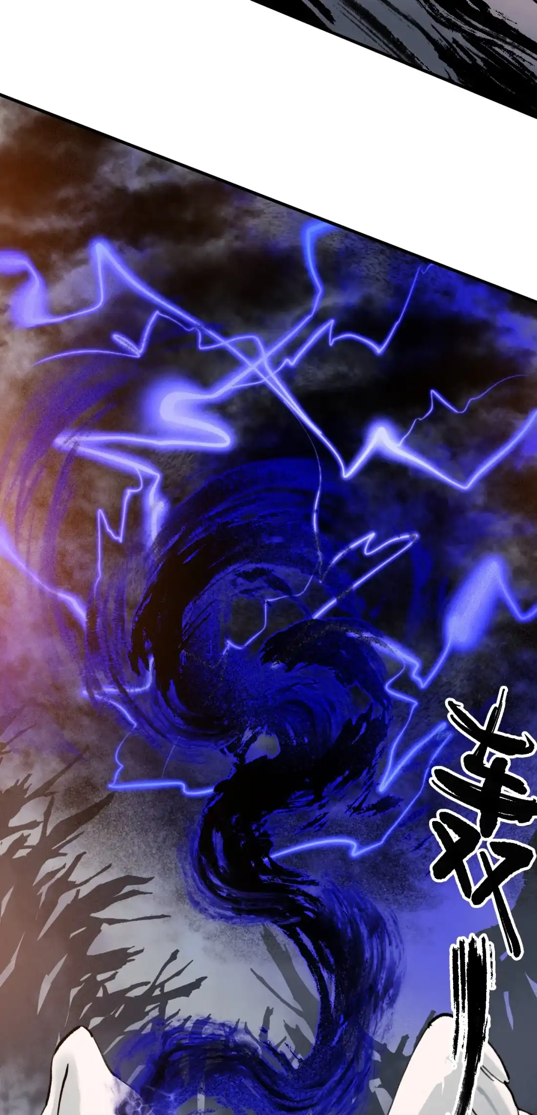 《精灵之后》20 有缘再见 第8页