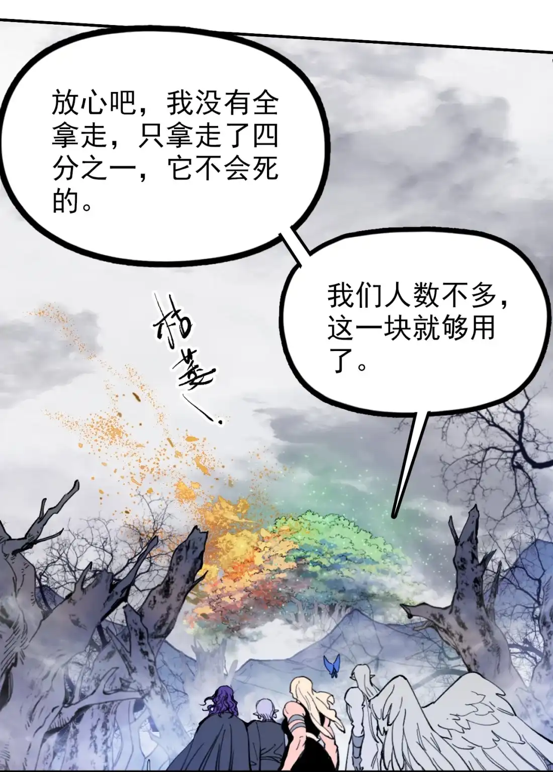 《精灵之后》20 有缘再见 第40页