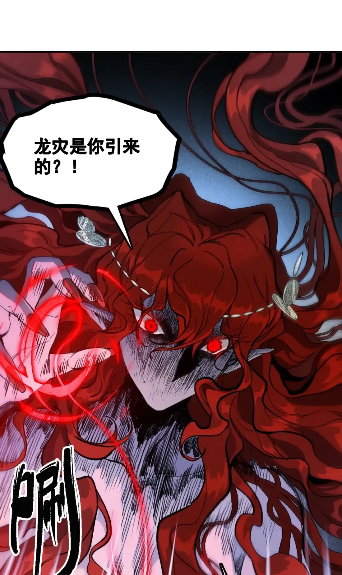 《精灵之后》20 有缘再见 第37页
