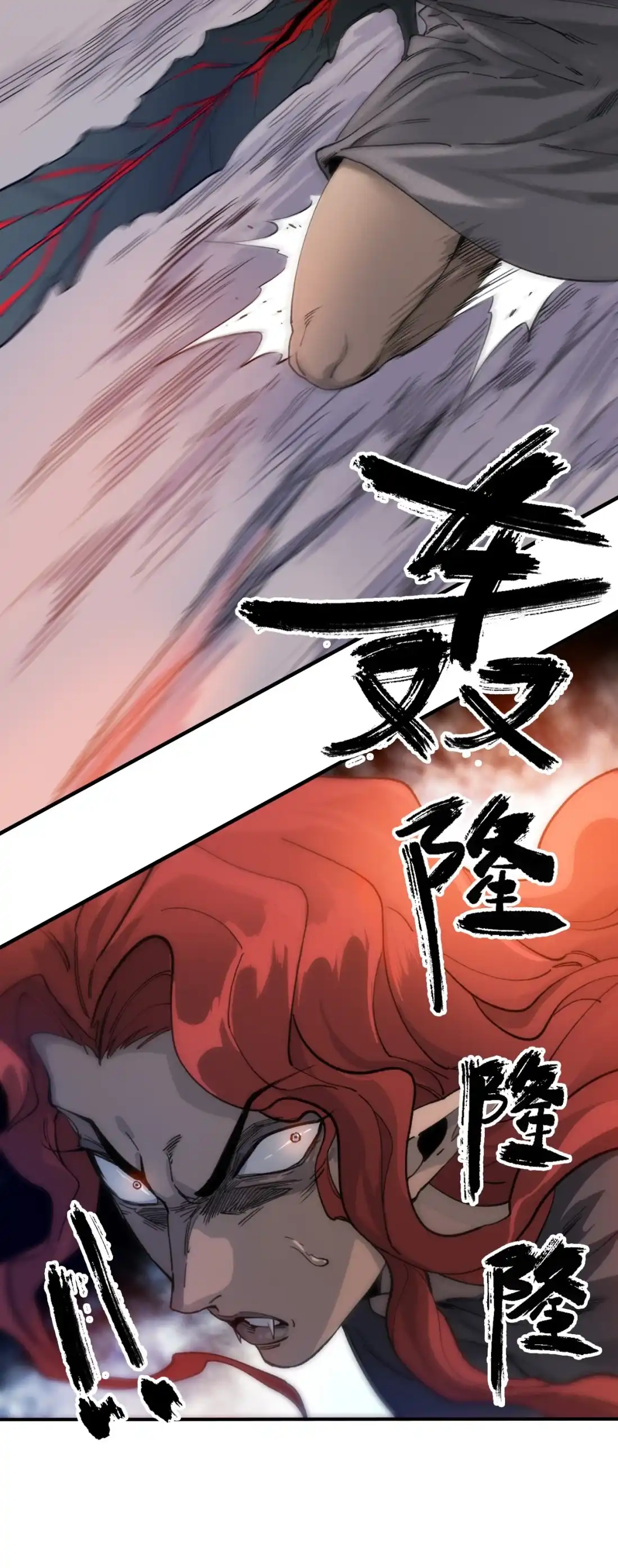 《精灵之后》20 有缘再见 第5页