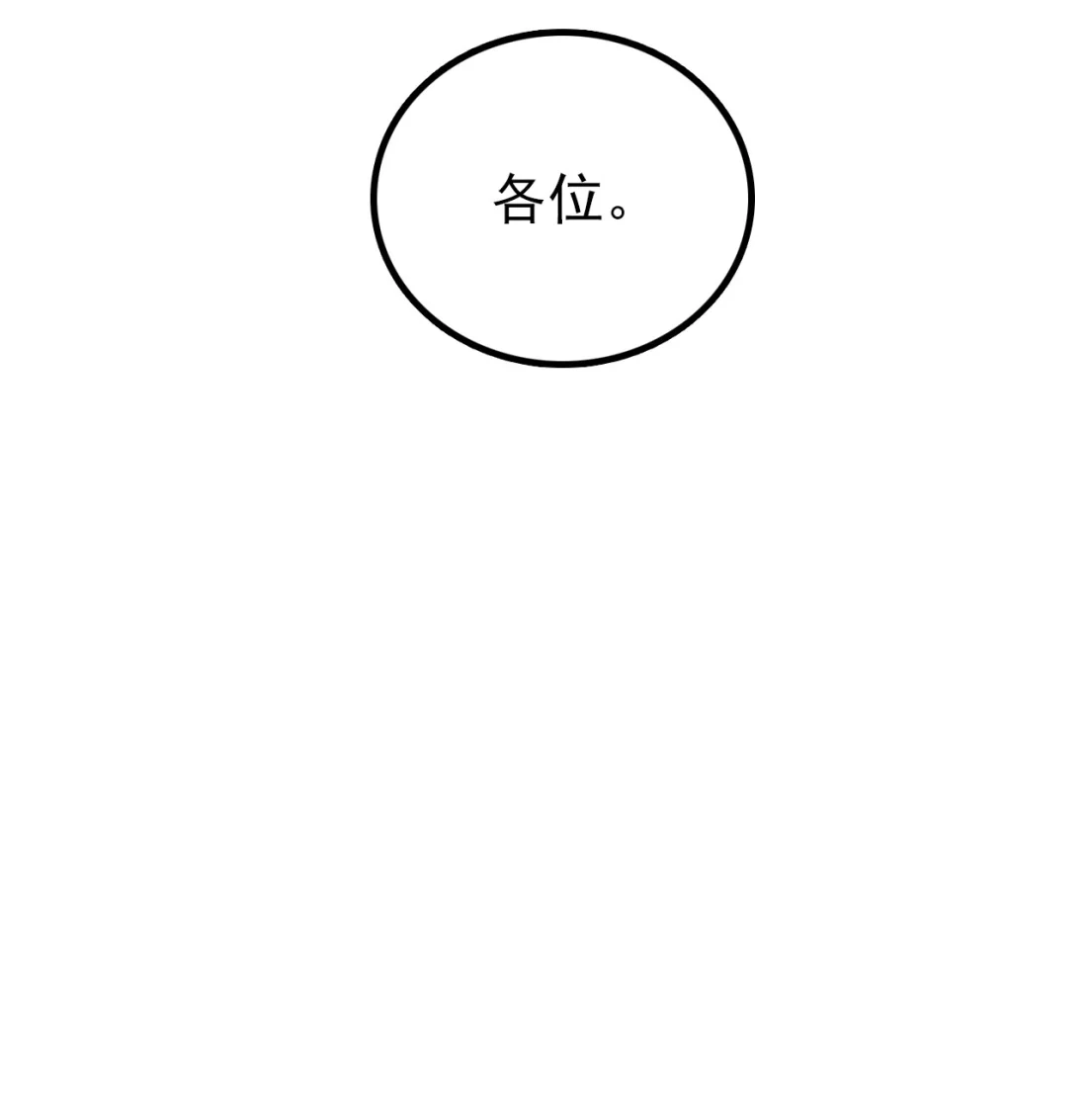 《精灵之后》20 有缘再见 第45页