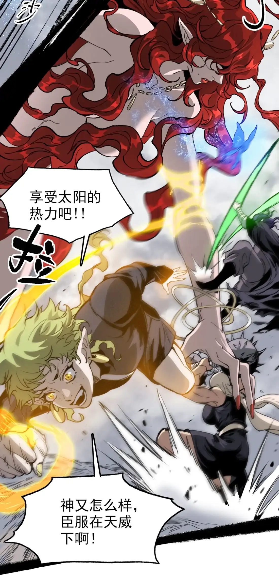 《精灵之后》20 有缘再见 第18页