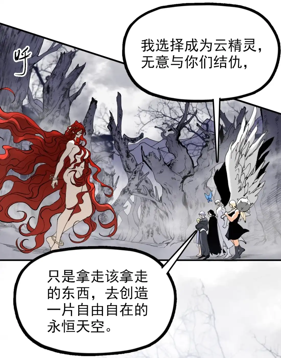 《精灵之后》20 有缘再见 第33页