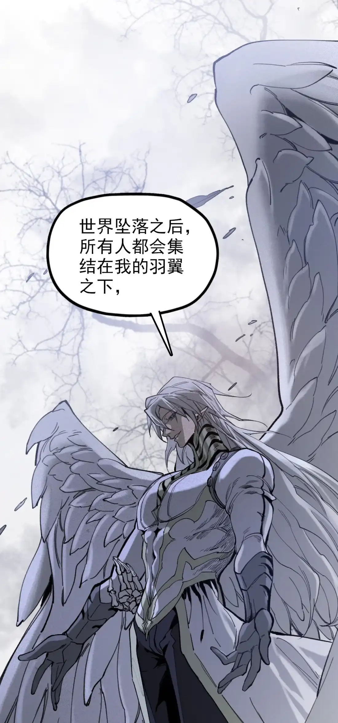 《精灵之后》20 有缘再见 第34页