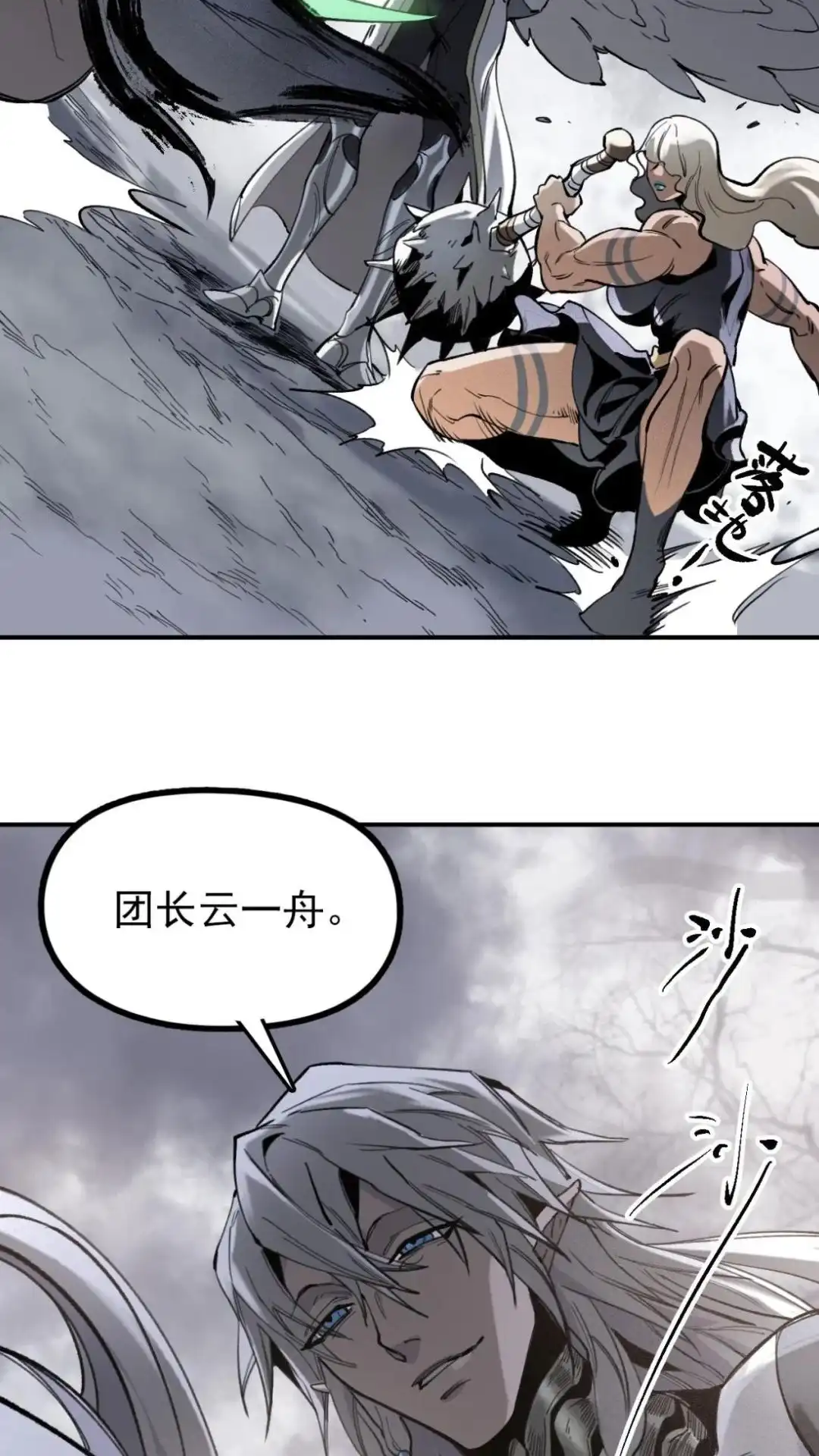 《精灵之后》20话 有缘再见 第36页