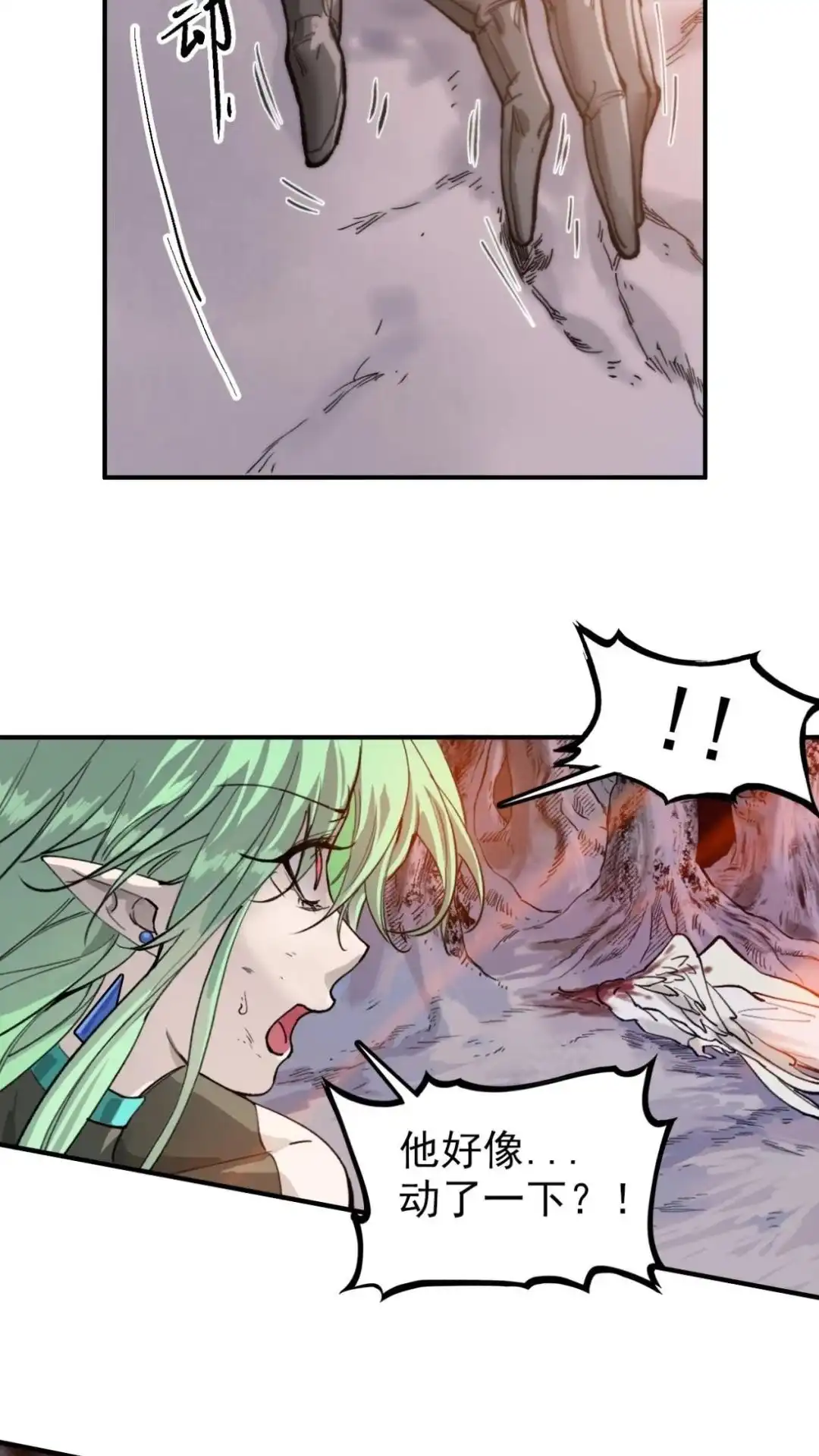 《精灵之后》20话 有缘再见 第3页
