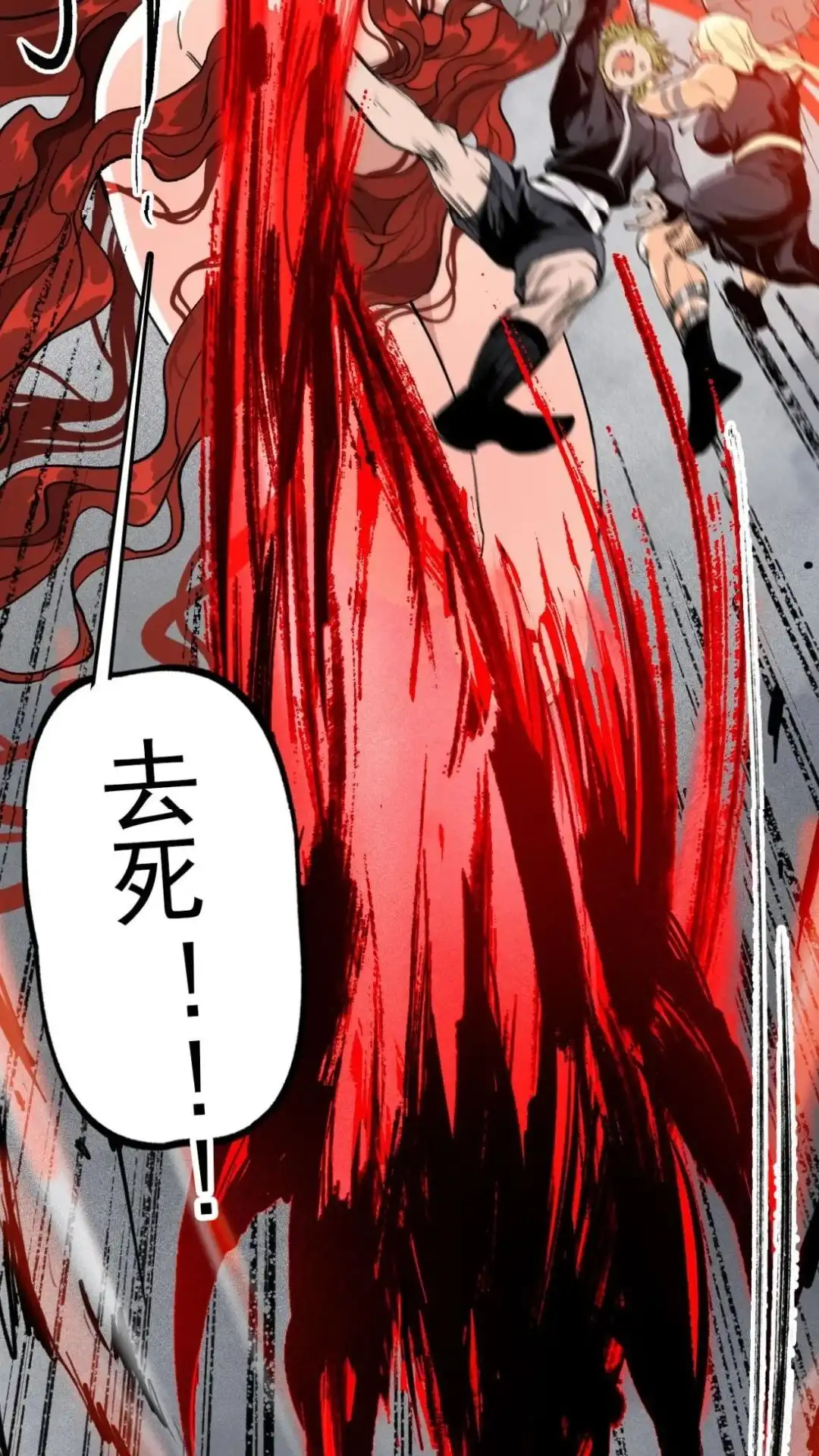 《精灵之后》20话 有缘再见 第25页