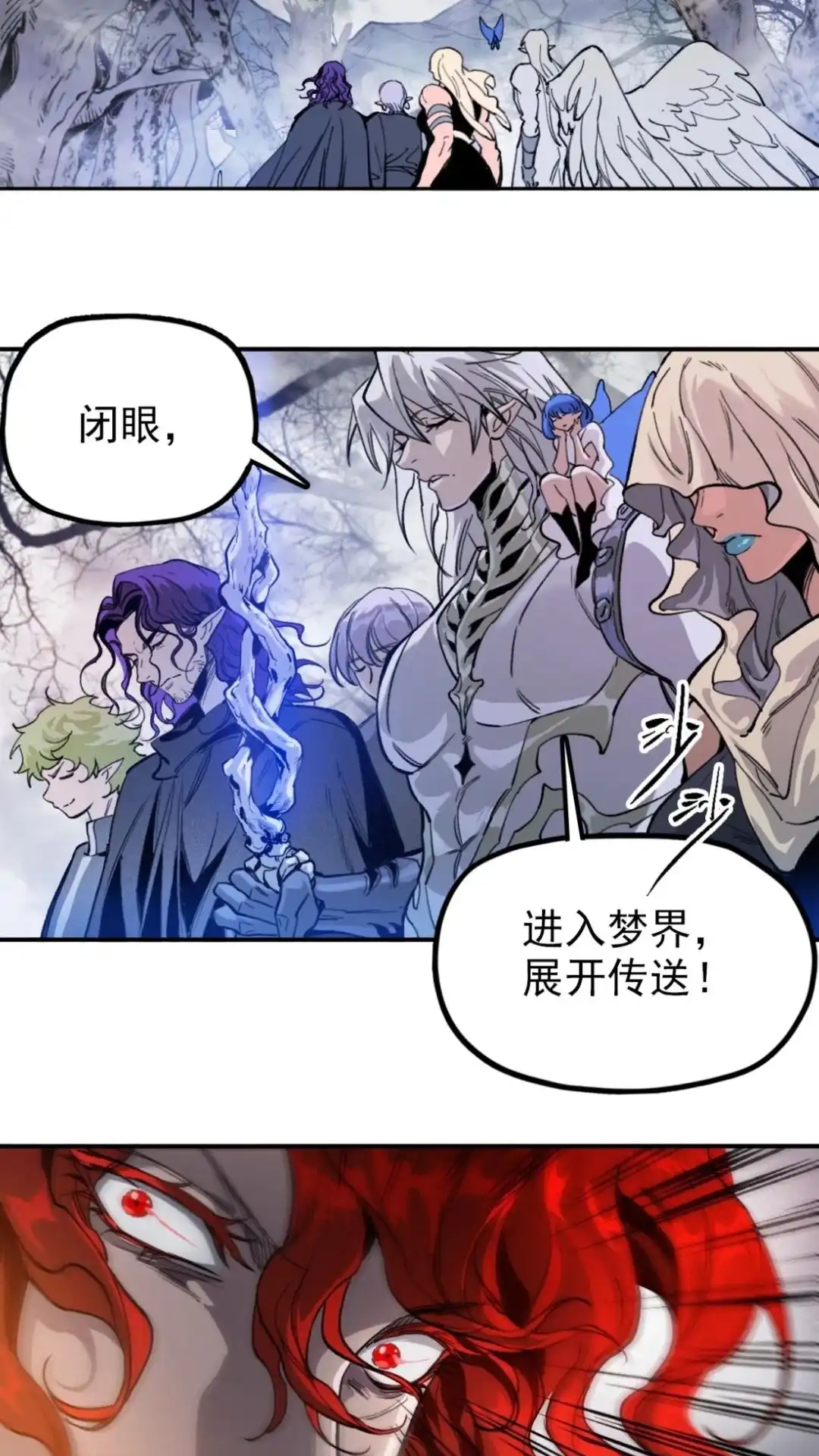 《精灵之后》20话 有缘再见 第45页