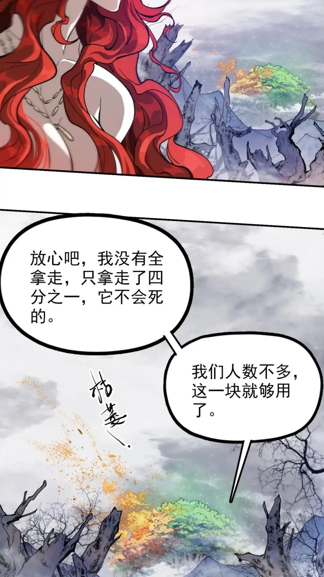 《精灵之后》20话 有缘再见 第44页