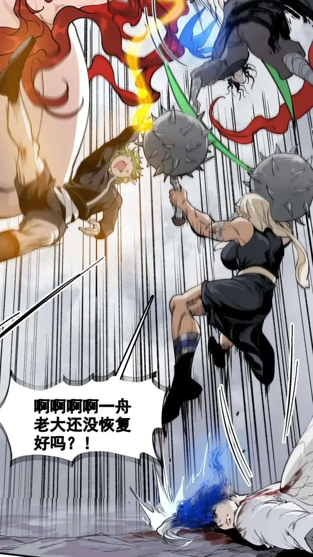 《精灵之后》20话 有缘再见 第23页