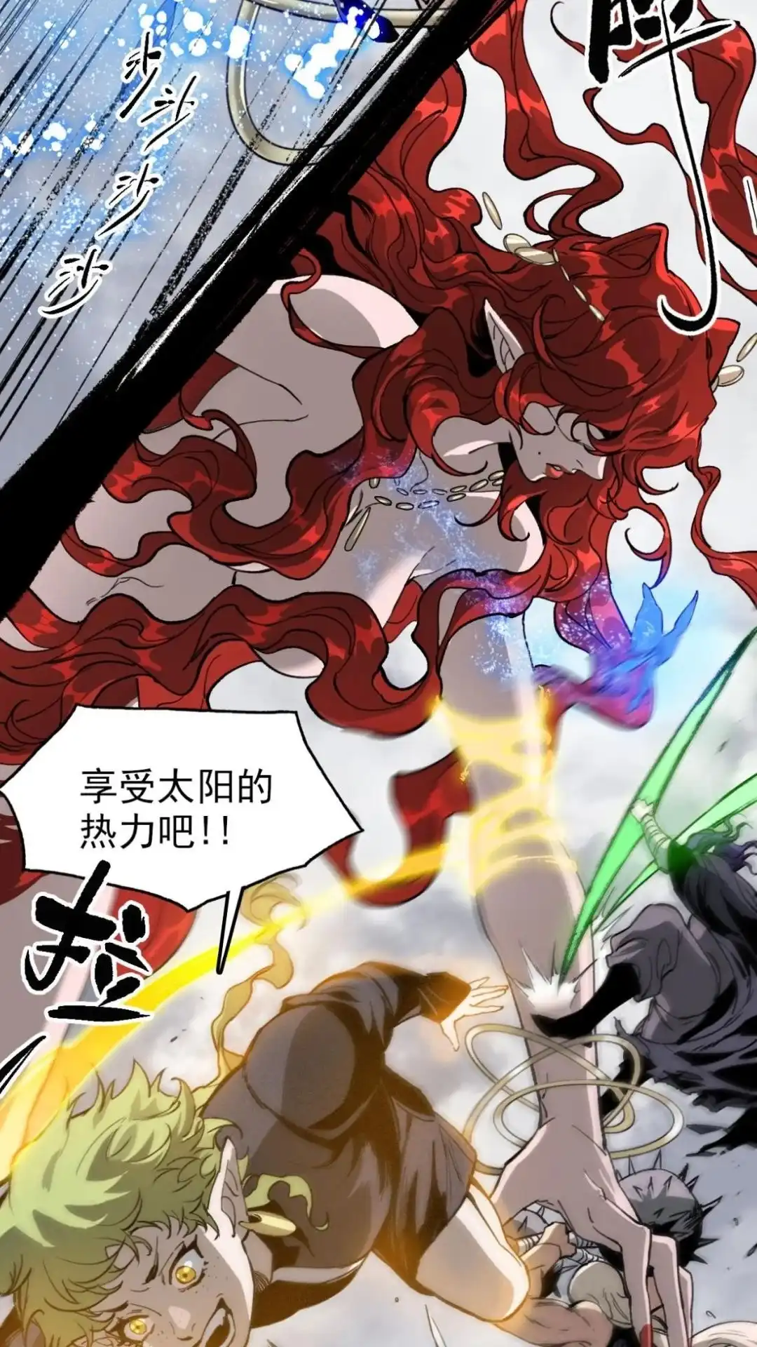 《精灵之后》20话 有缘再见 第19页