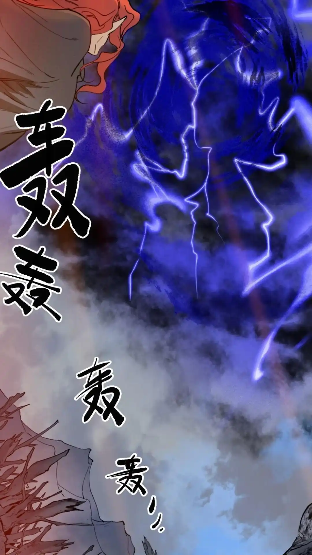 《精灵之后》20话 有缘再见 第7页