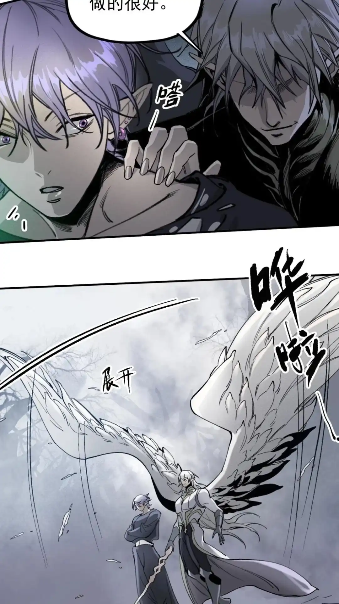 《精灵之后》20话 有缘再见 第32页