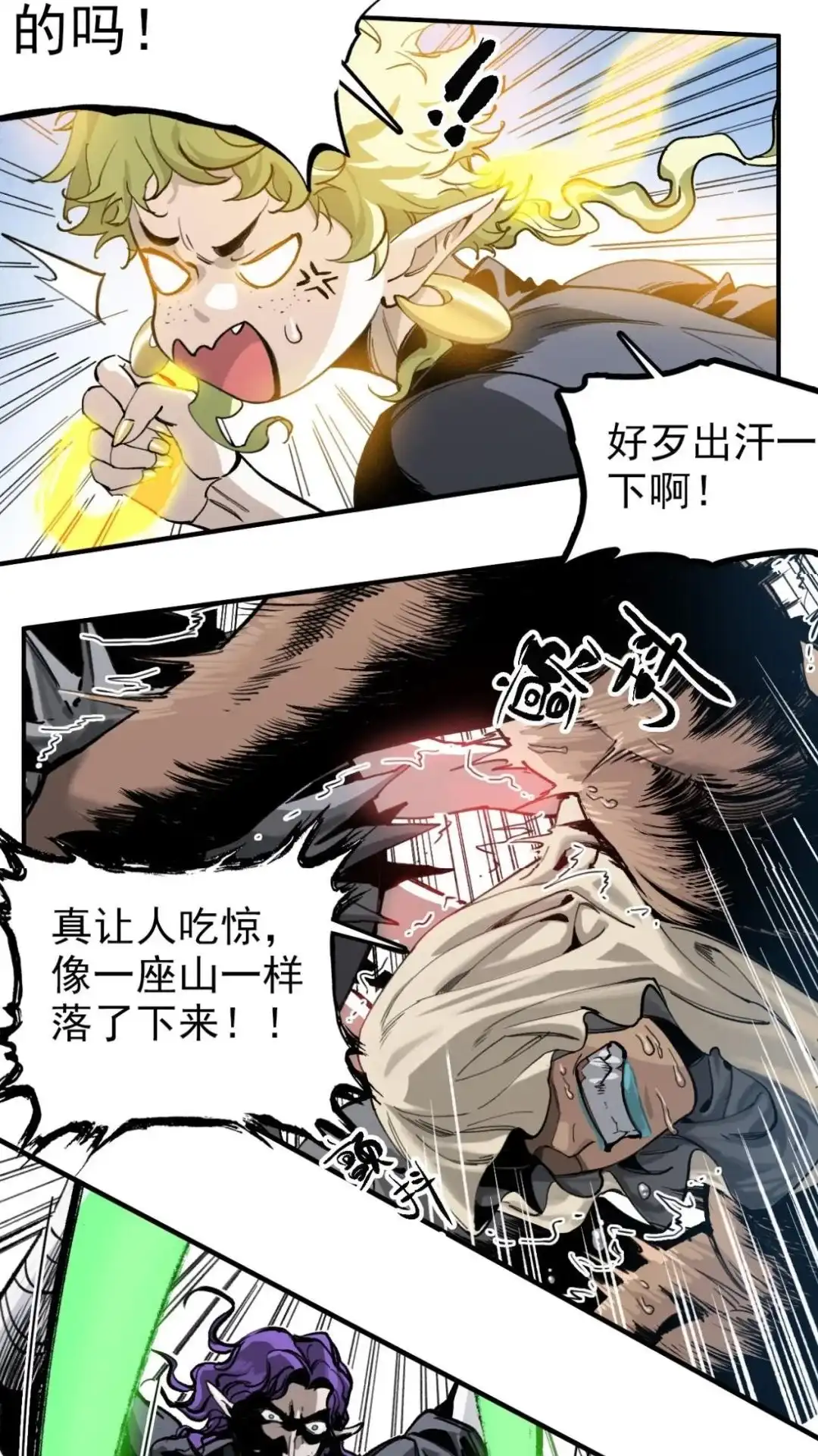 《精灵之后》20话 有缘再见 第21页