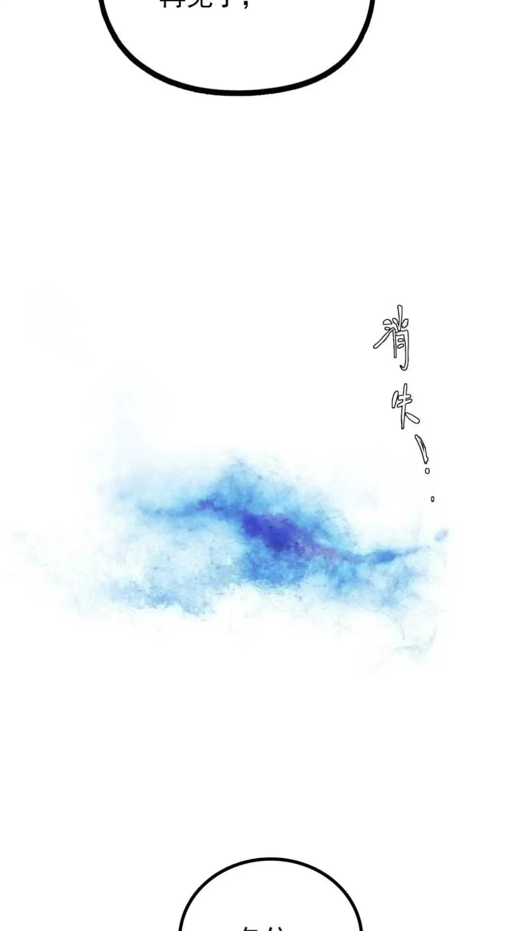 《精灵之后》20话 有缘再见 第48页