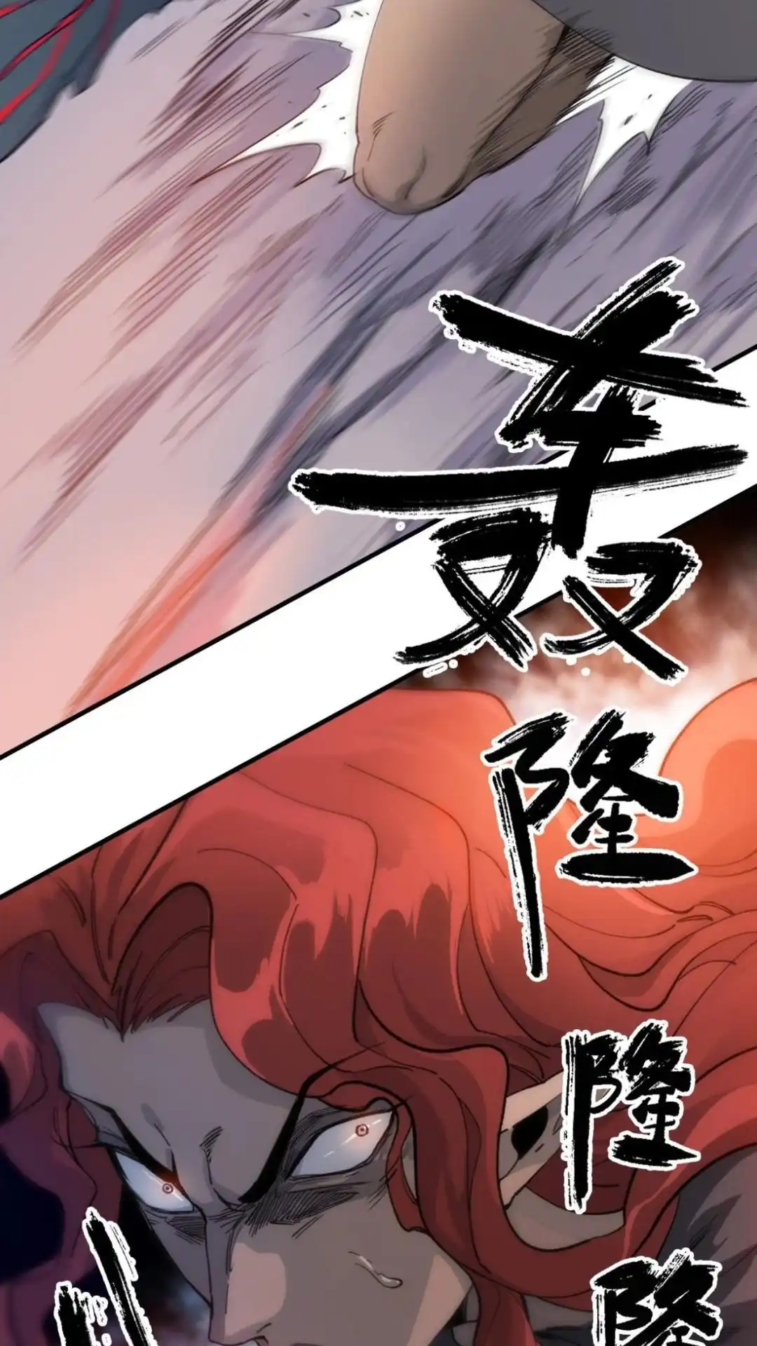 《精灵之后》20话 有缘再见 第5页