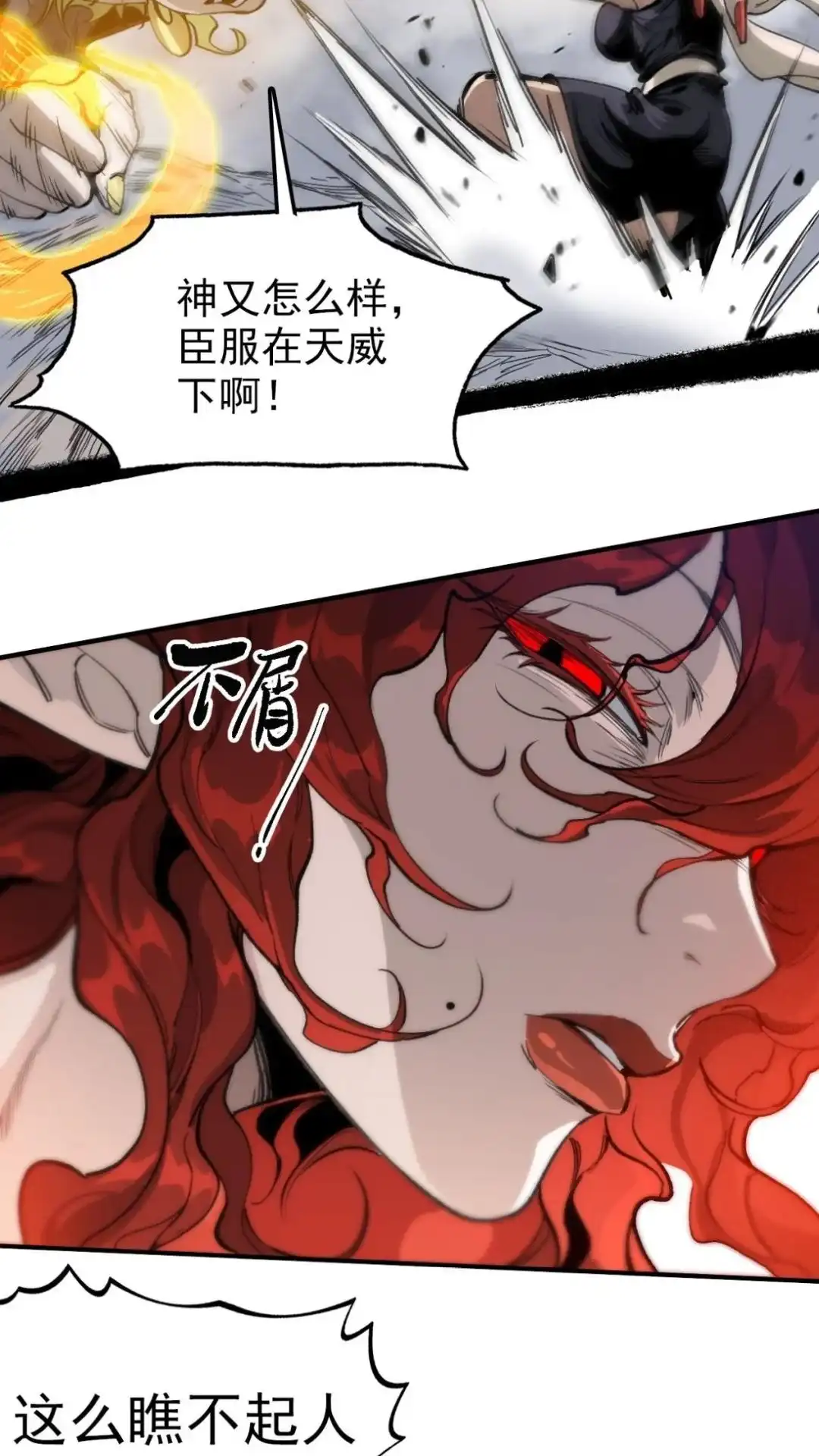 《精灵之后》20话 有缘再见 第20页