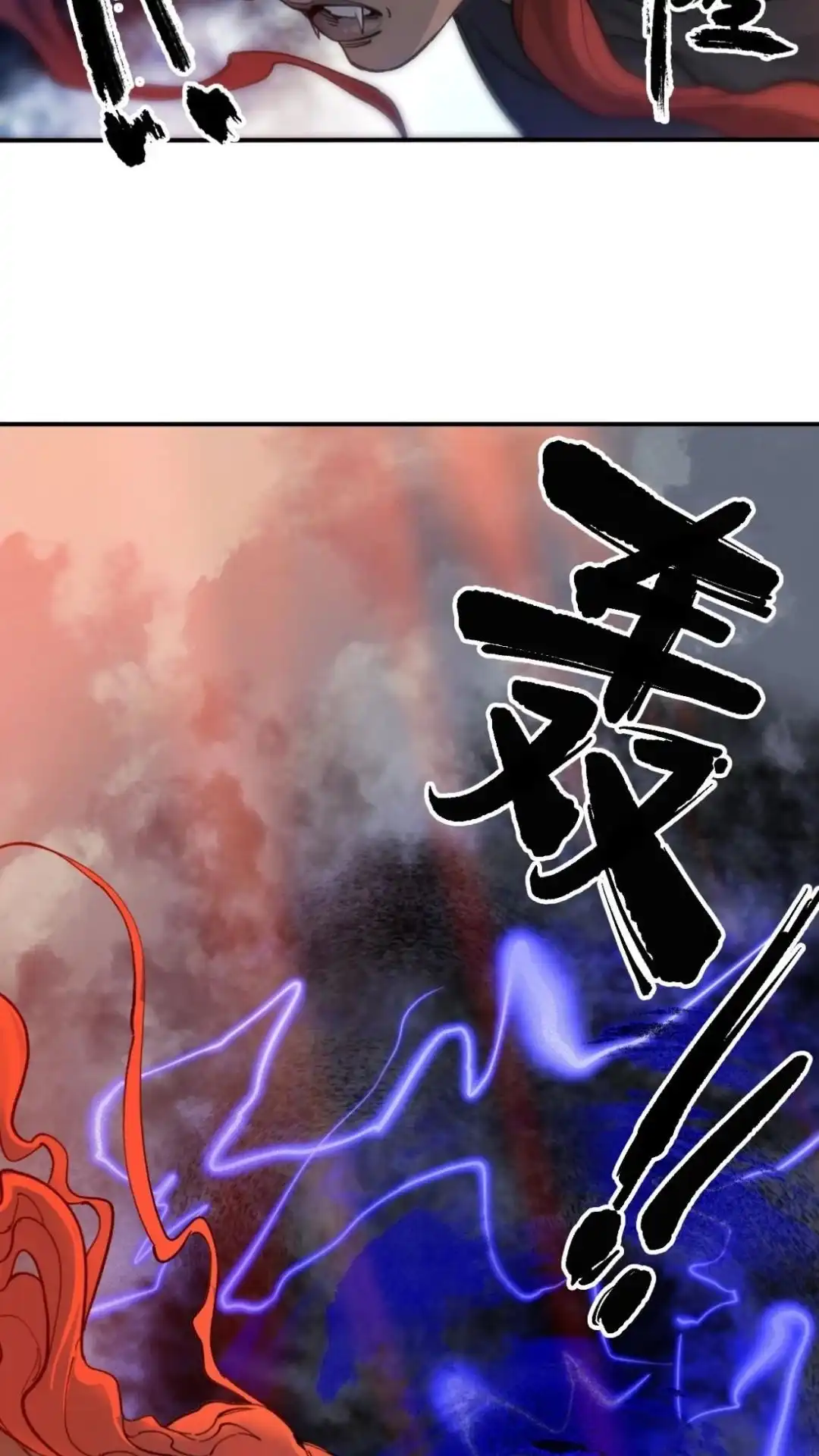 《精灵之后》20话 有缘再见 第6页