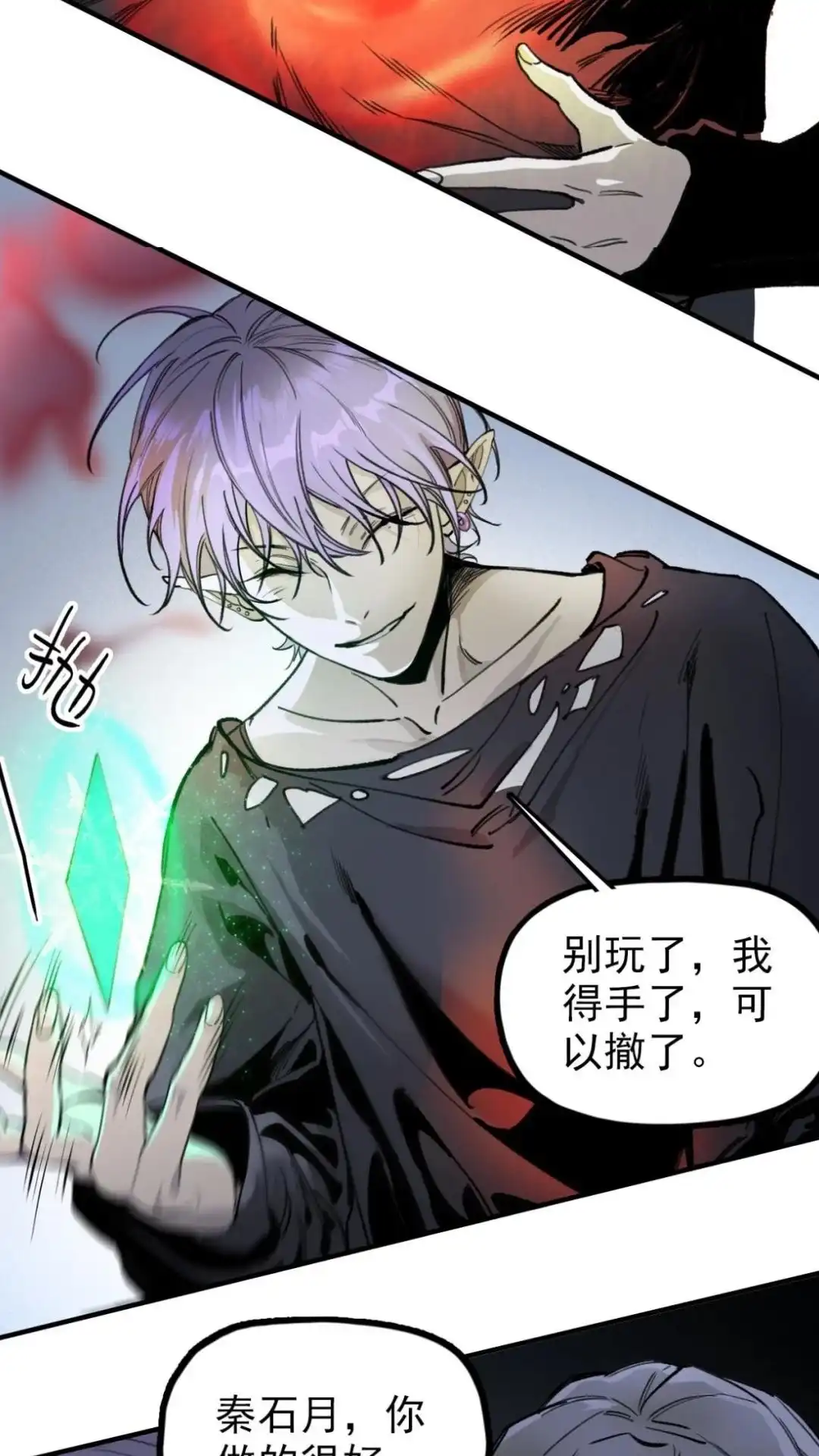 《精灵之后》20话 有缘再见 第31页