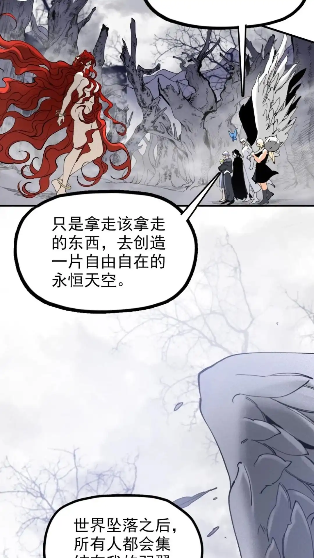 《精灵之后》20话 有缘再见 第38页
