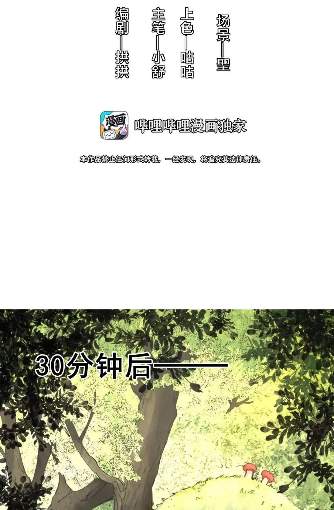 《精灵之后》3 死亡率70%+30% 第2页