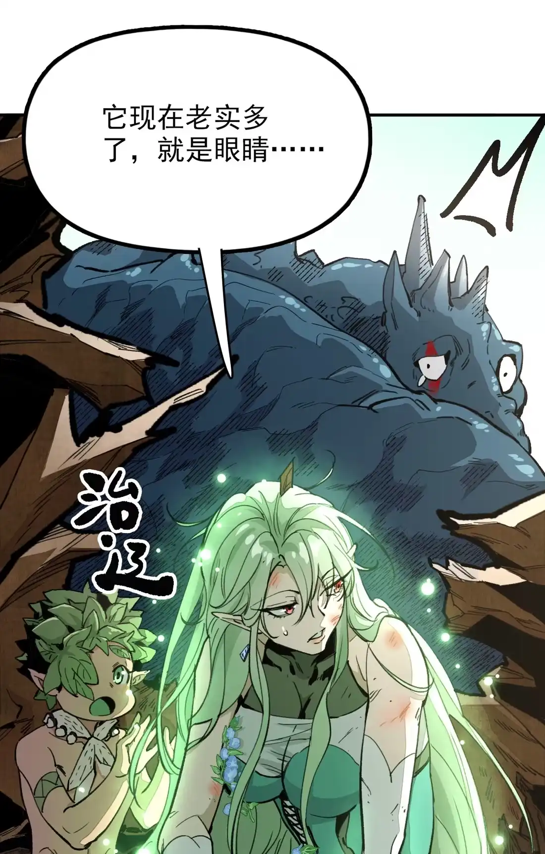 《精灵之后》3 死亡率70%+30% 第29页