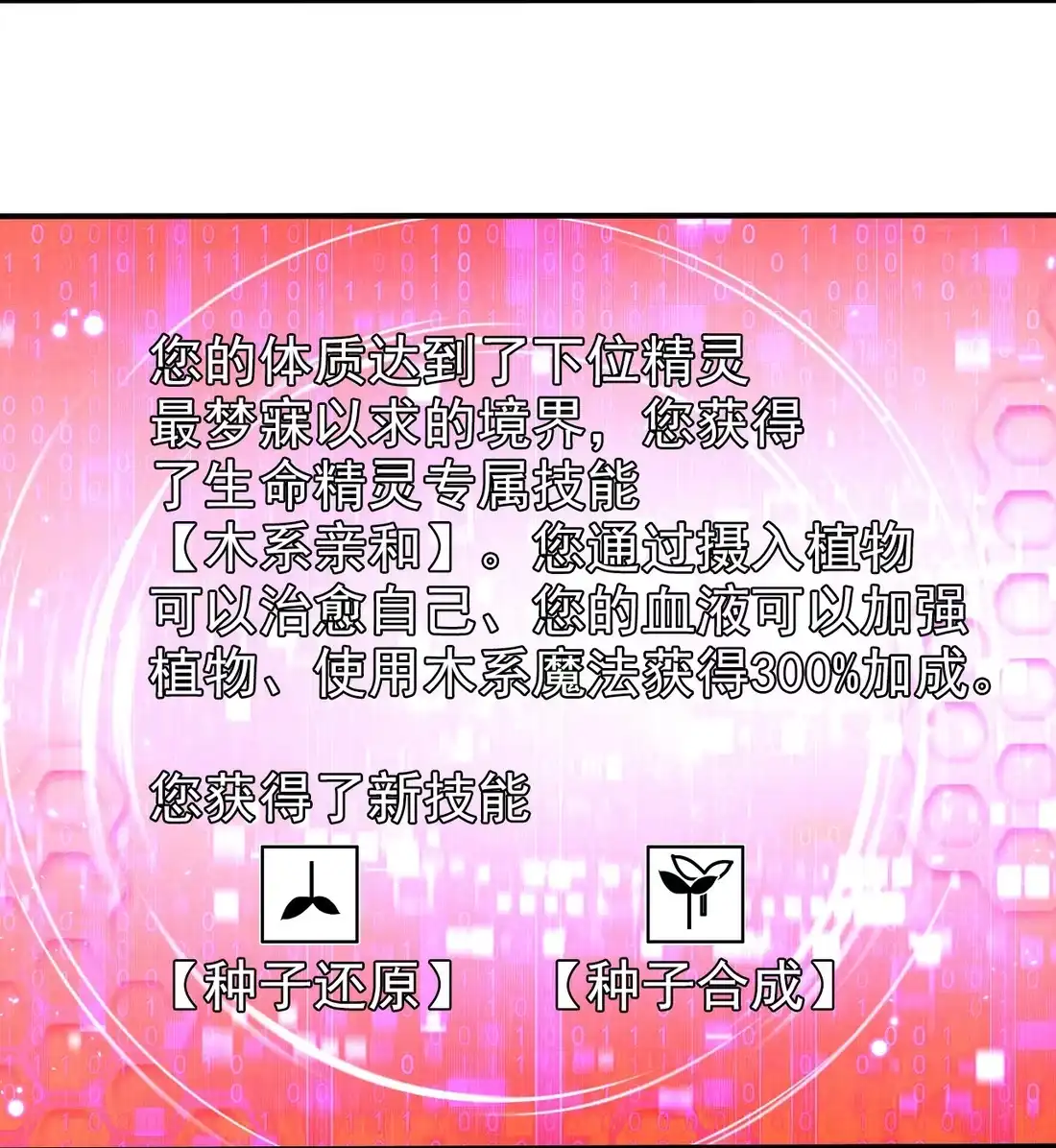 《精灵之后》3 死亡率70%+30% 第61页