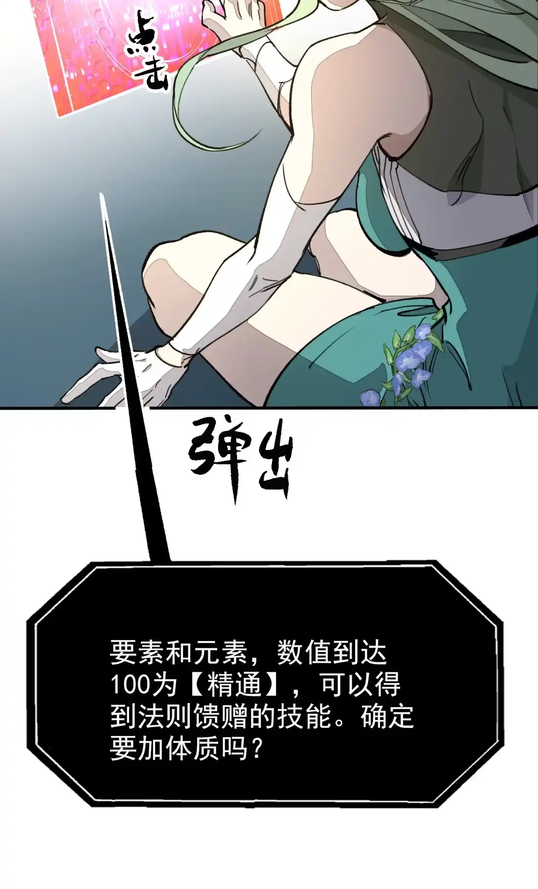 《精灵之后》3 死亡率70%+30% 第46页